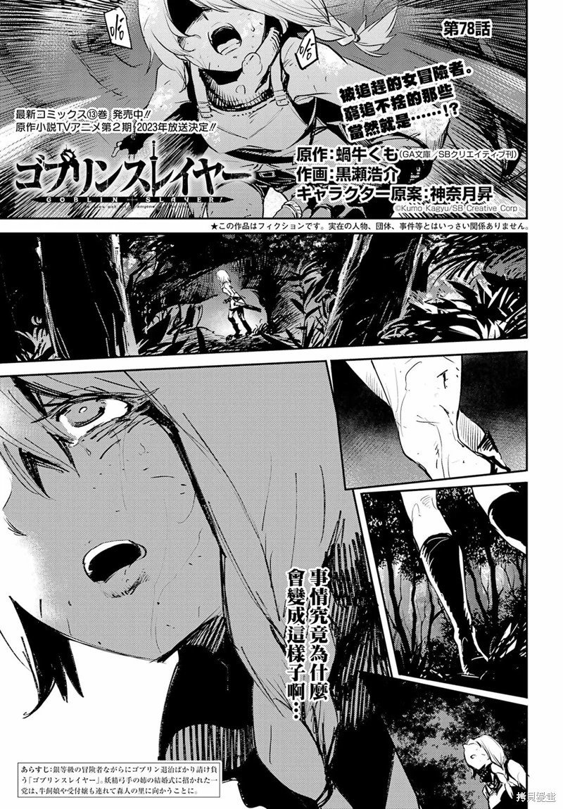 第78话