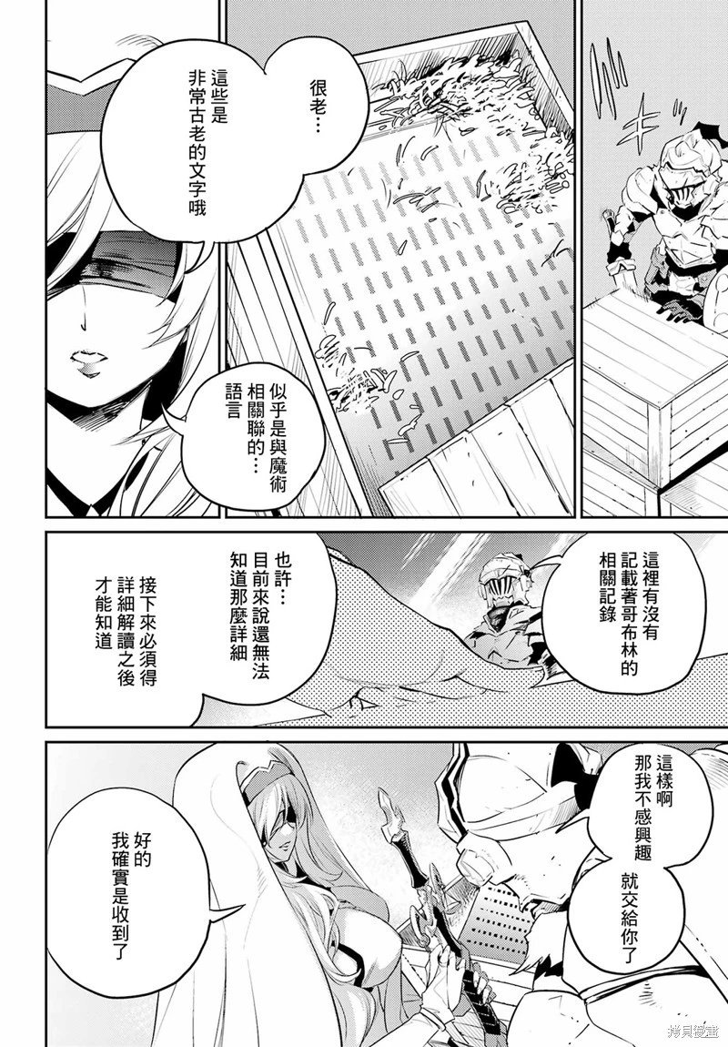 第78话