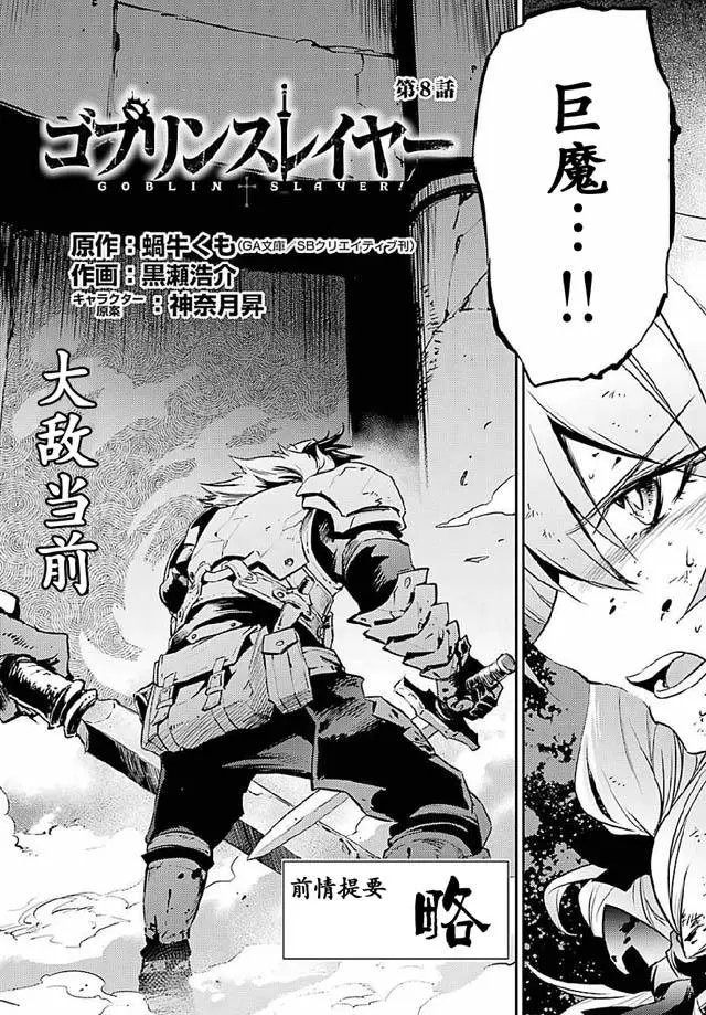 第08回