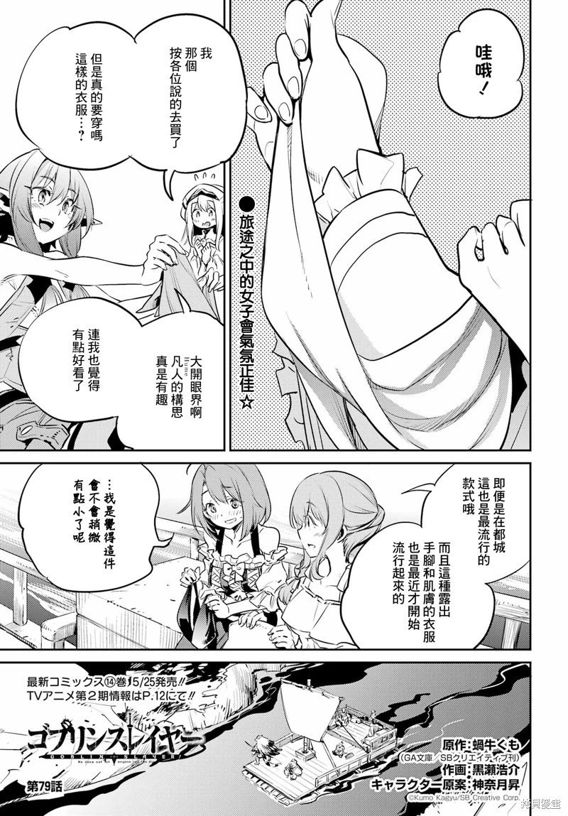 第79话