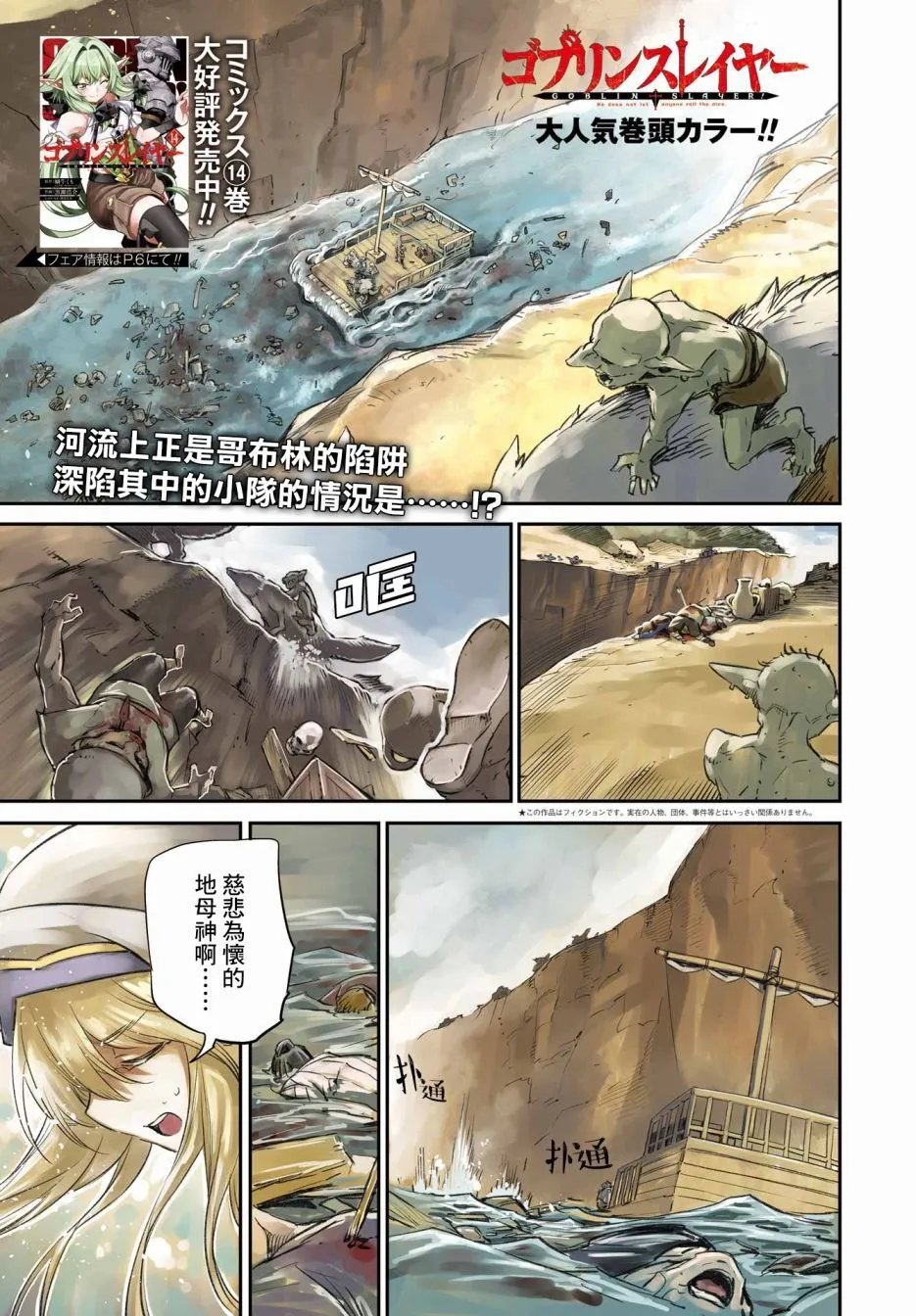 第80话