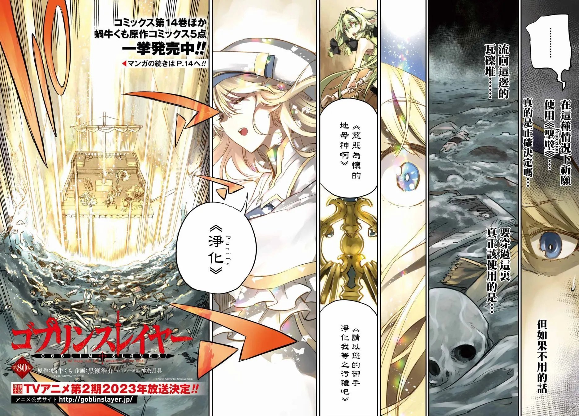 第80话