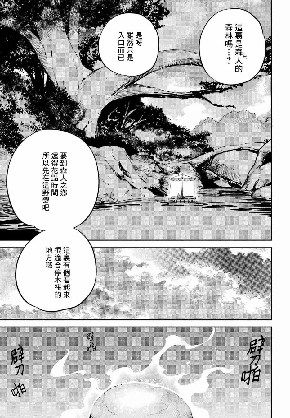 第80话