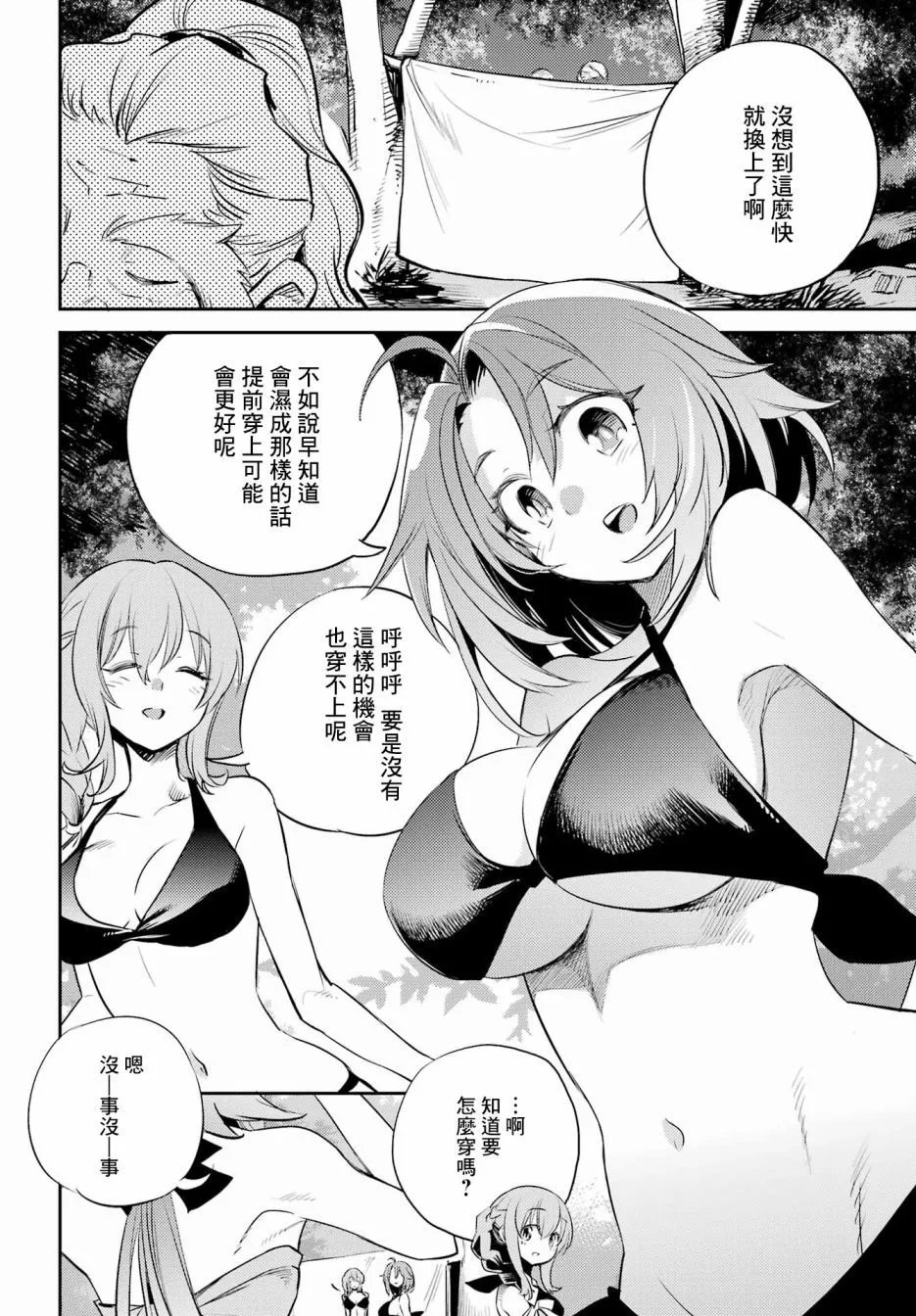 第80话