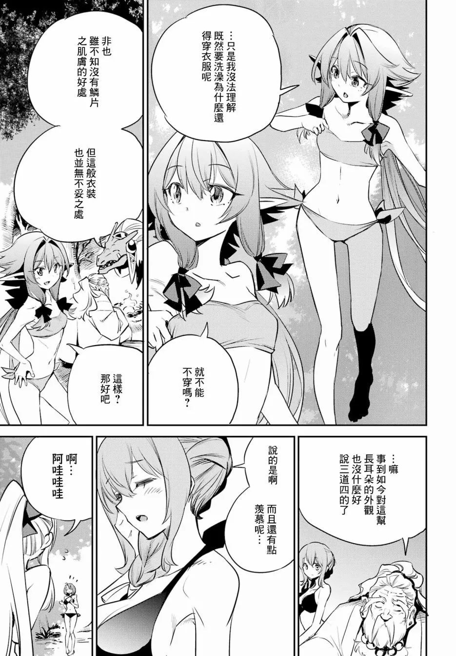 第80话