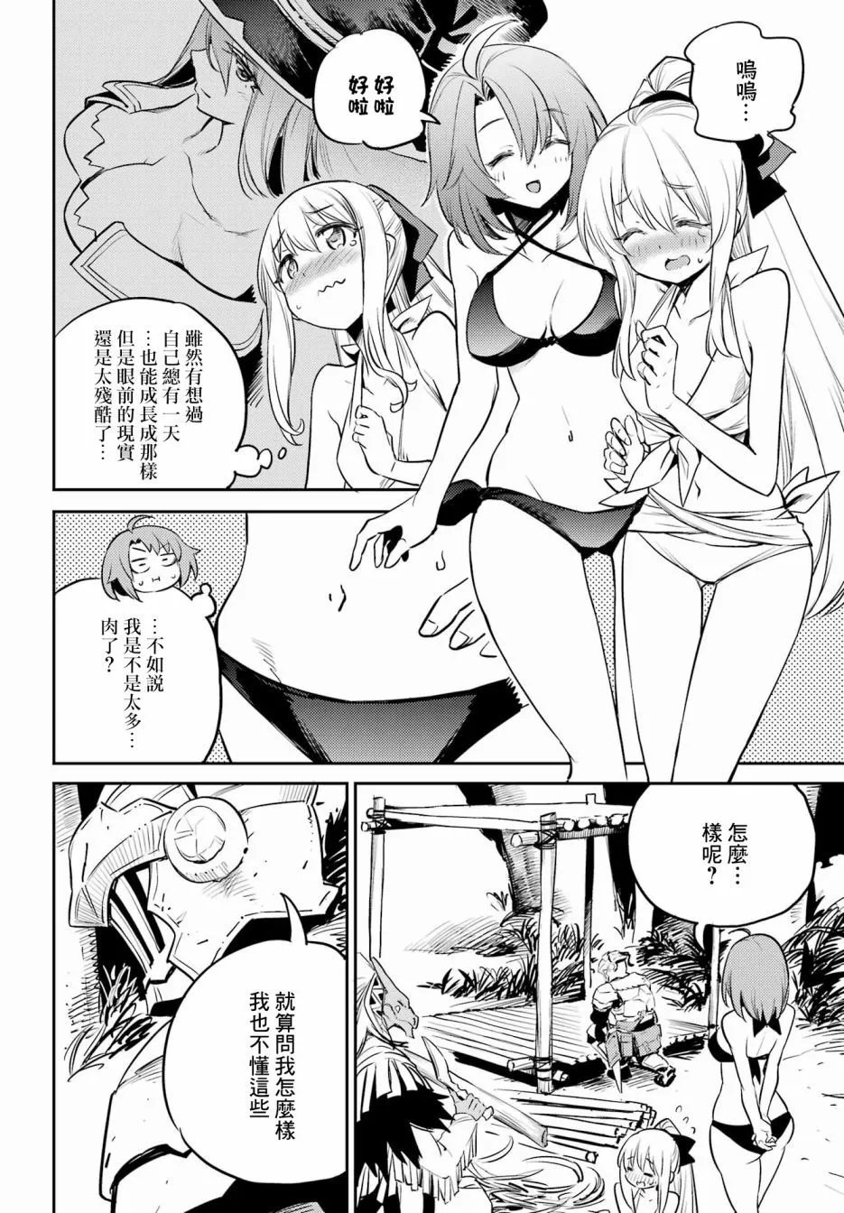 第80话