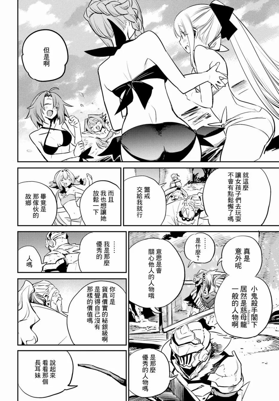 第80话