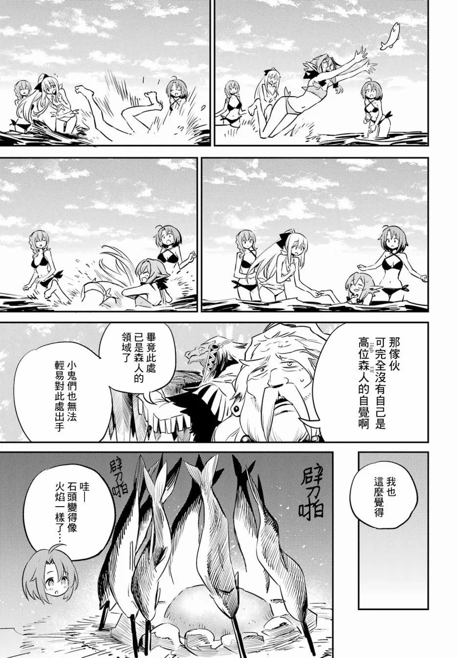 第80话