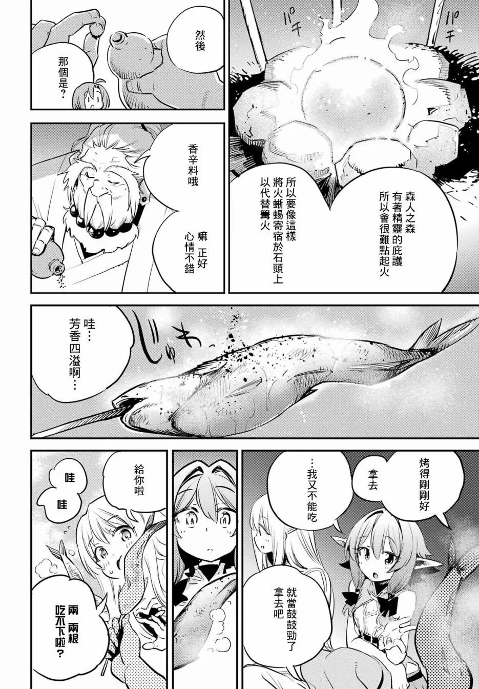 第80话