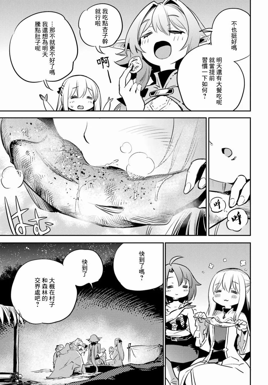 第80话