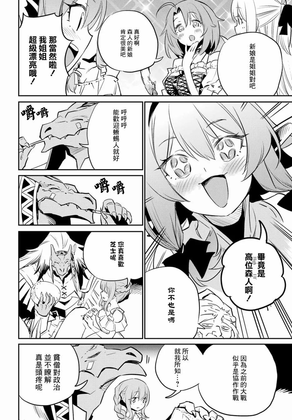 第80话
