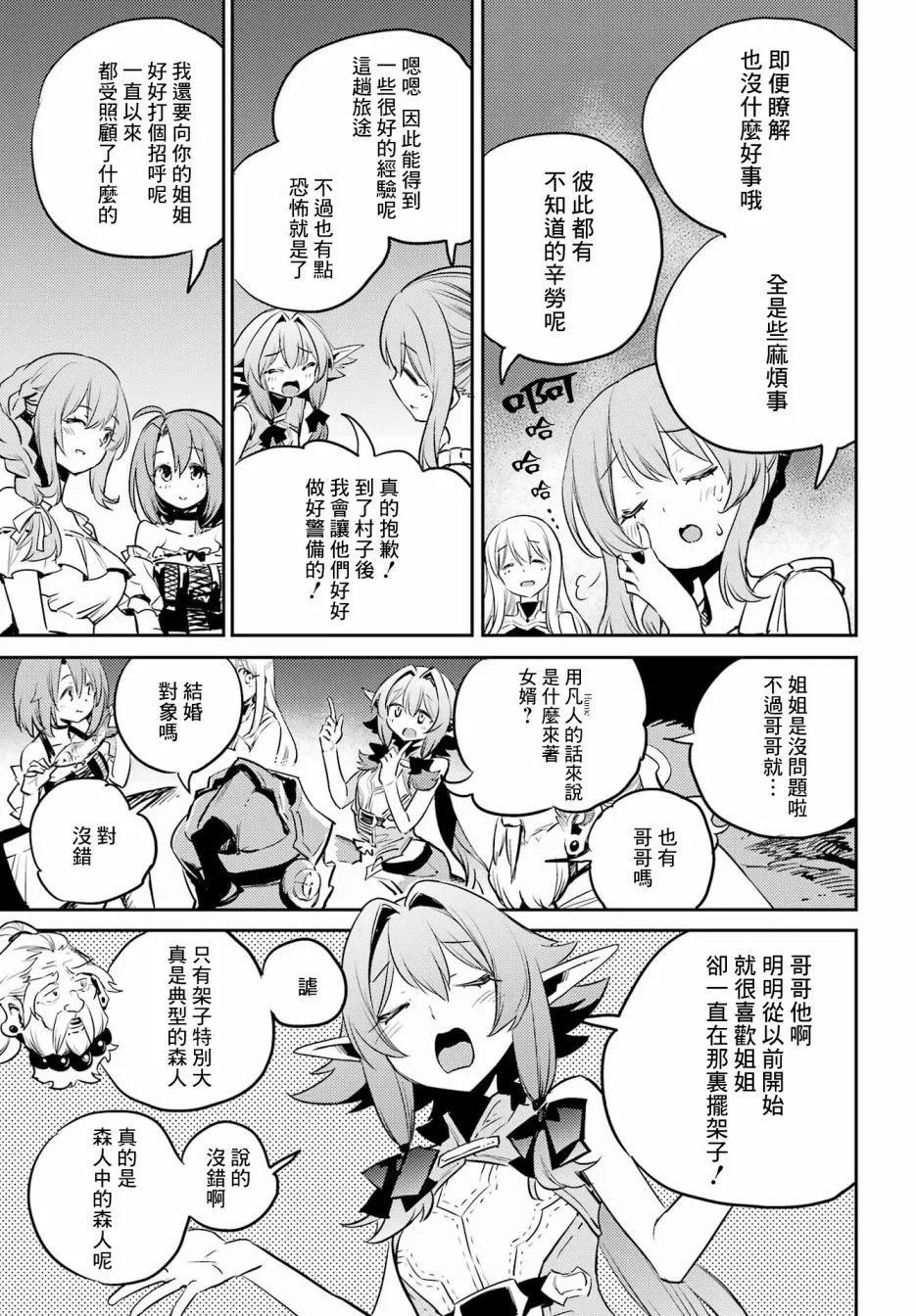 第80话
