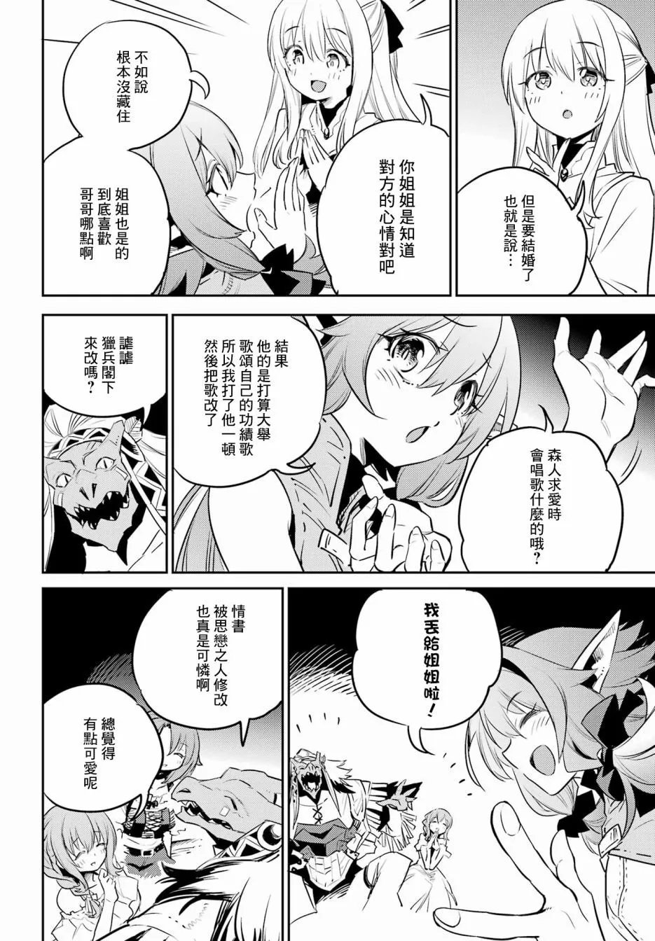 第80话