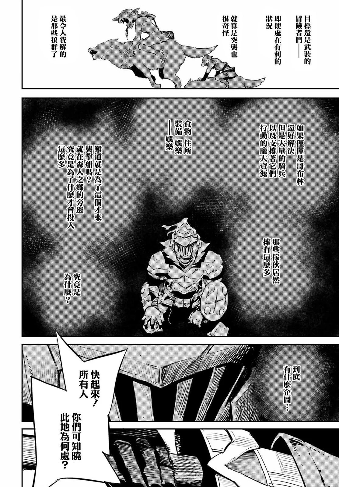 第81话