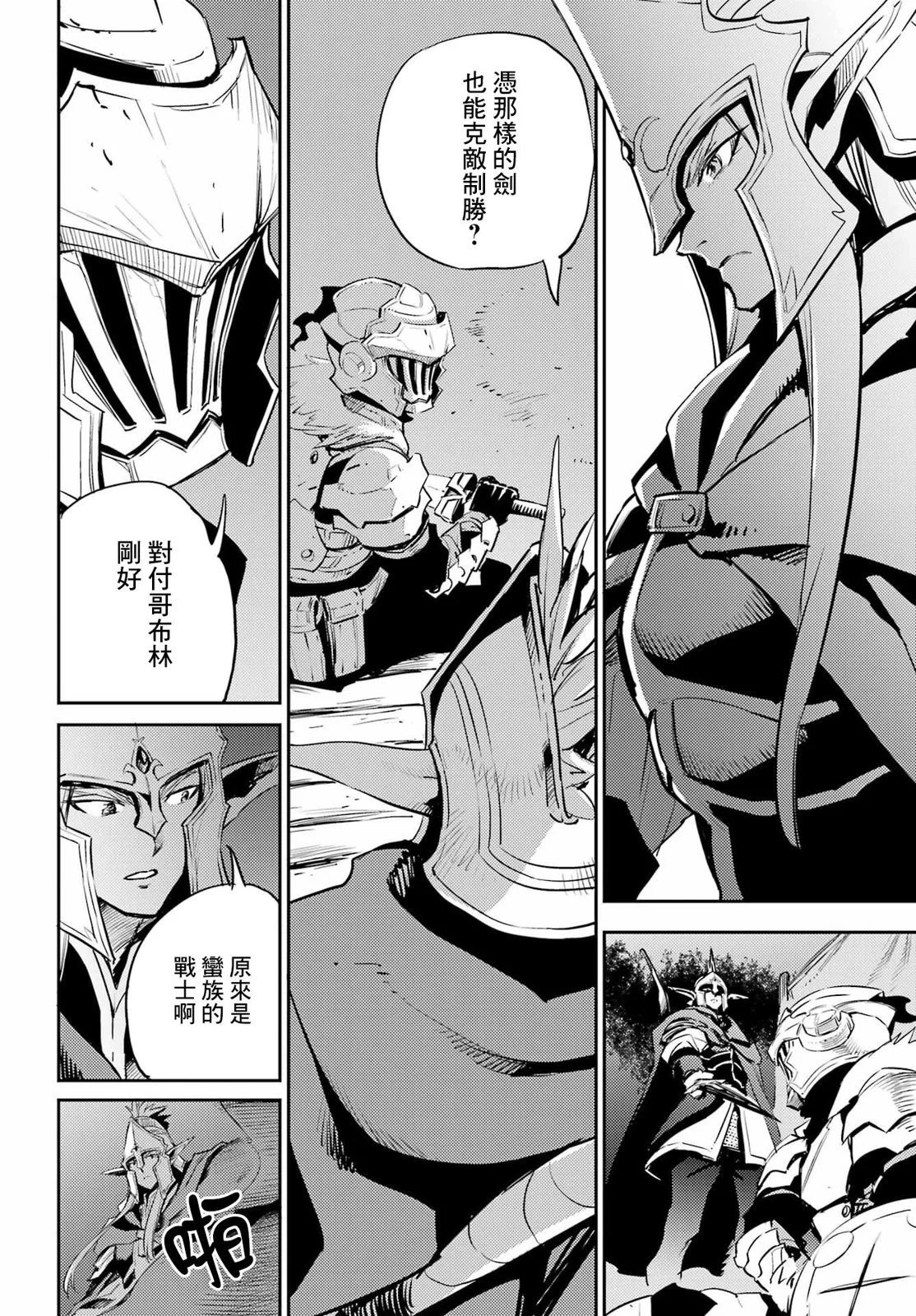 第81话