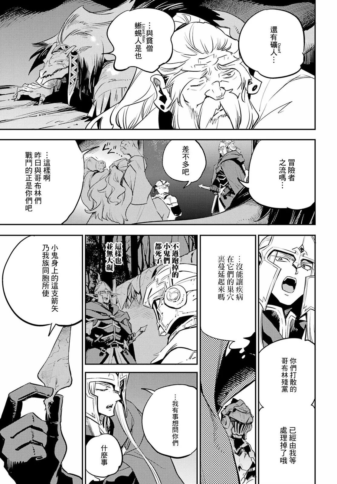 第81话