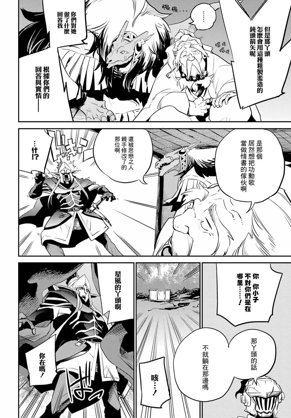 第81话