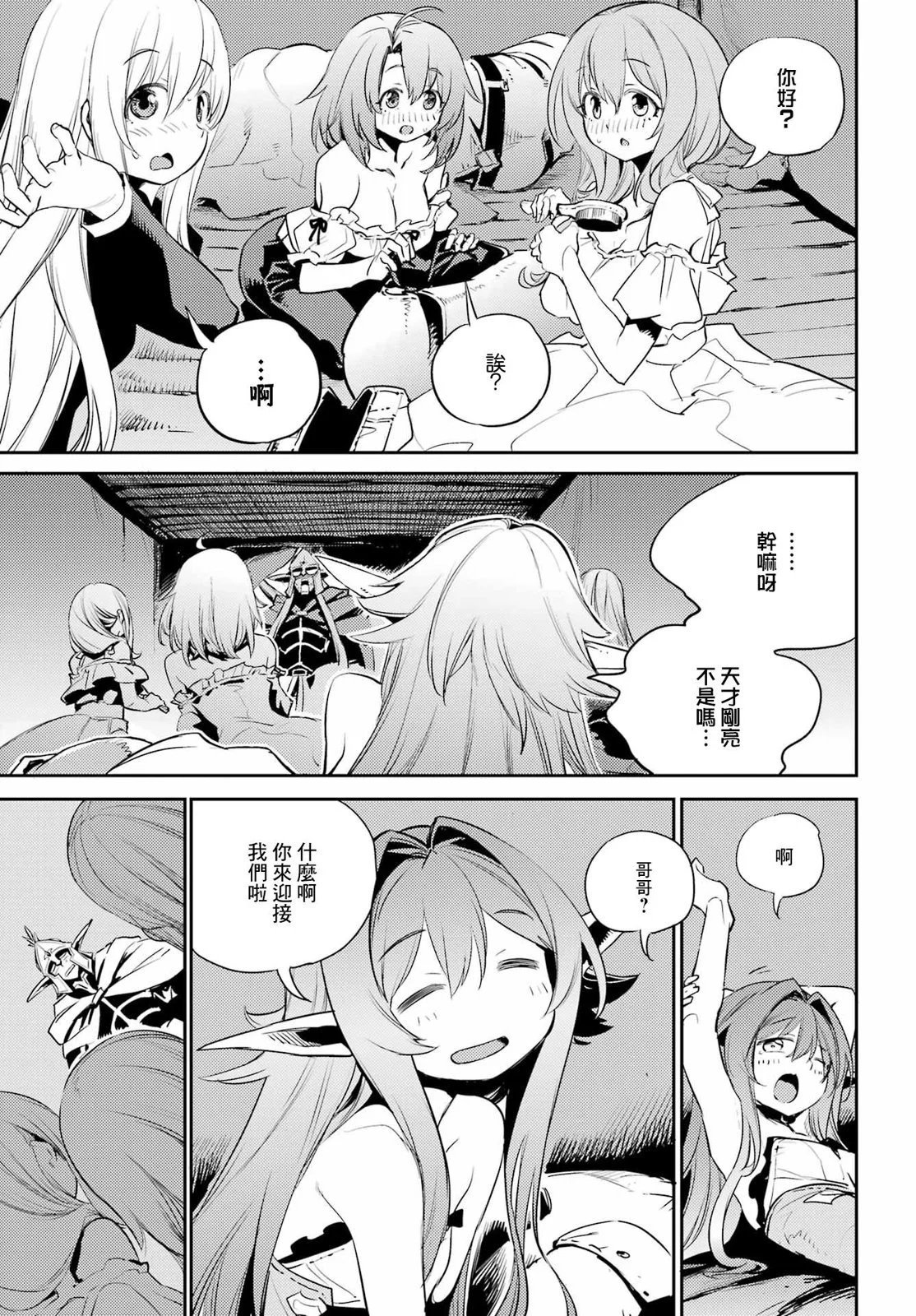 第81话