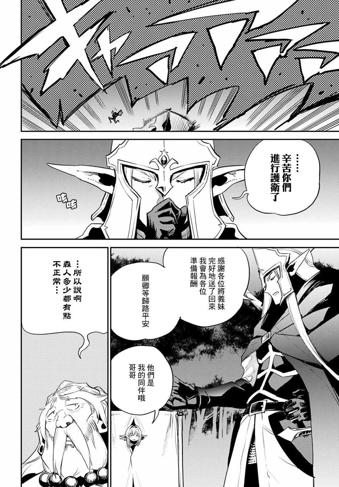 第81话