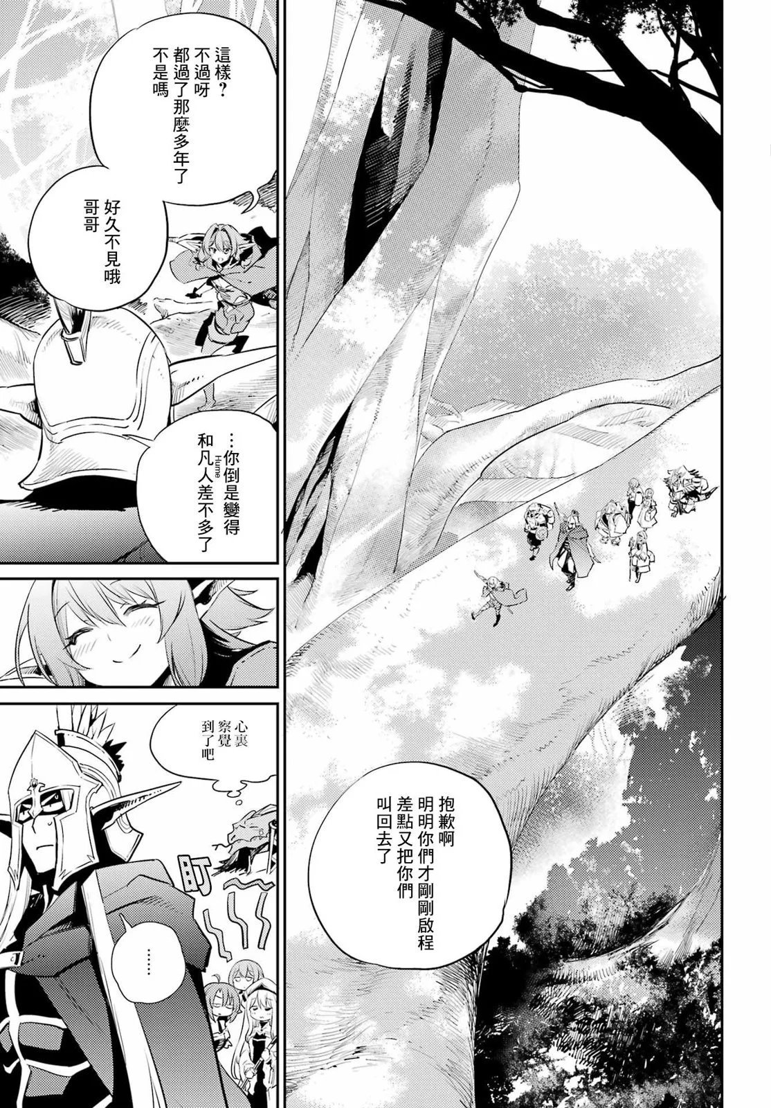第81话