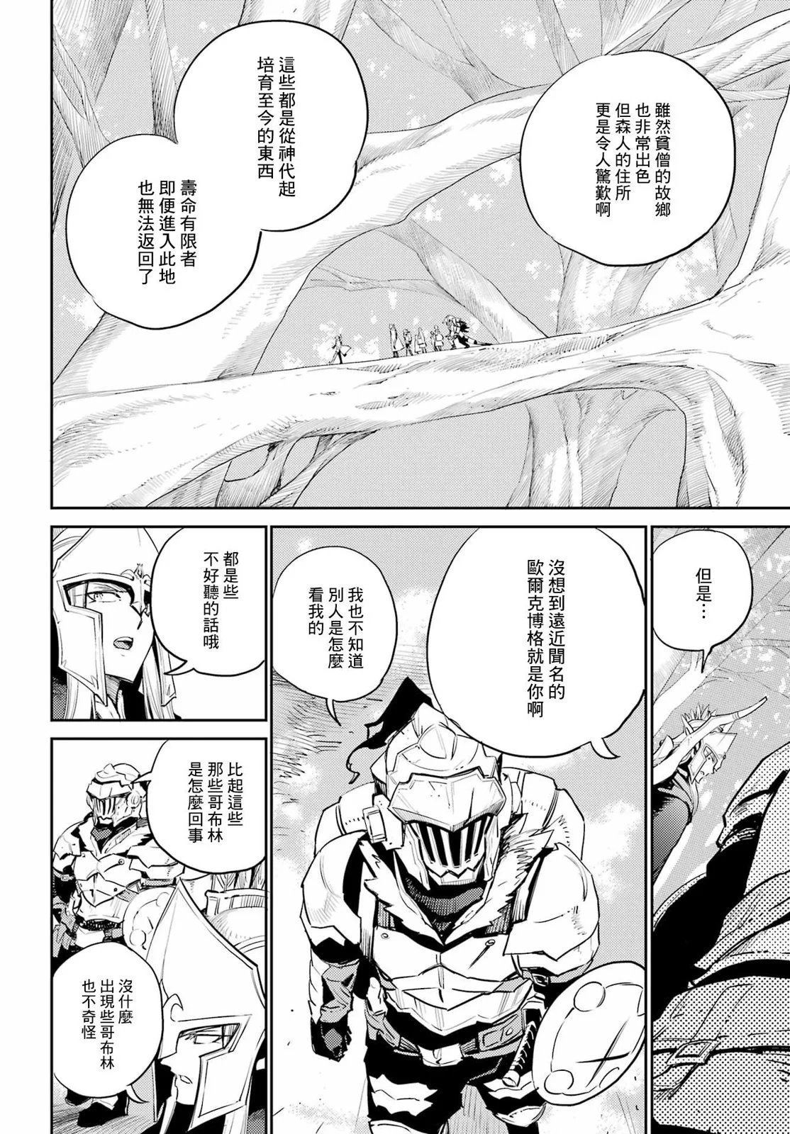 第81话