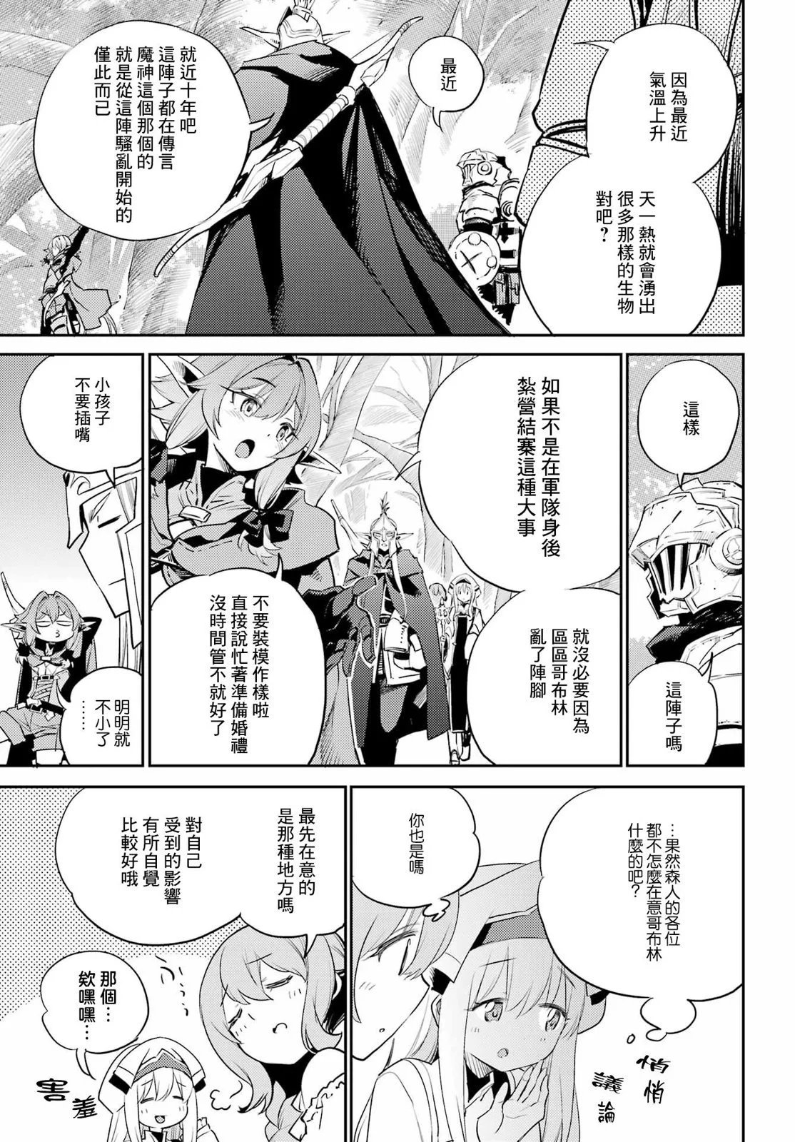 第81话