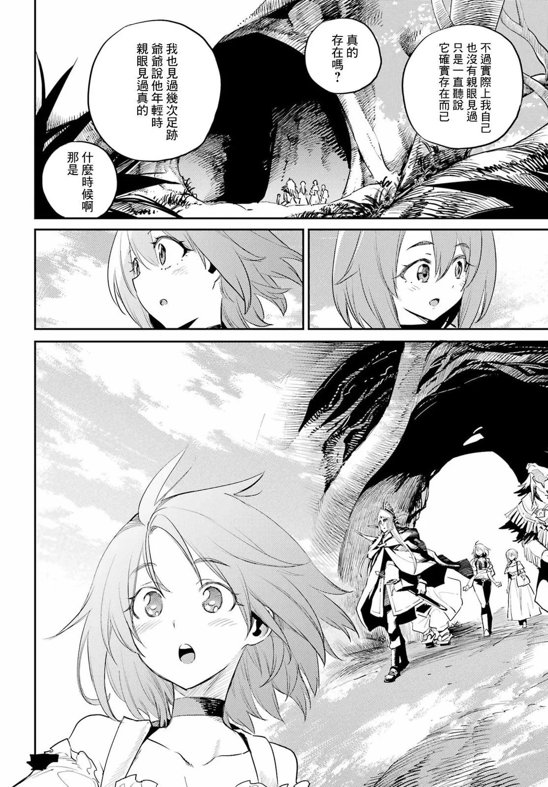第81话