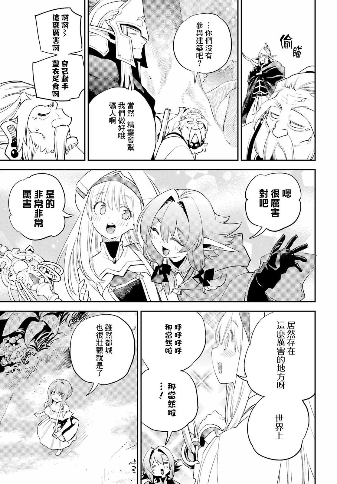 第81话