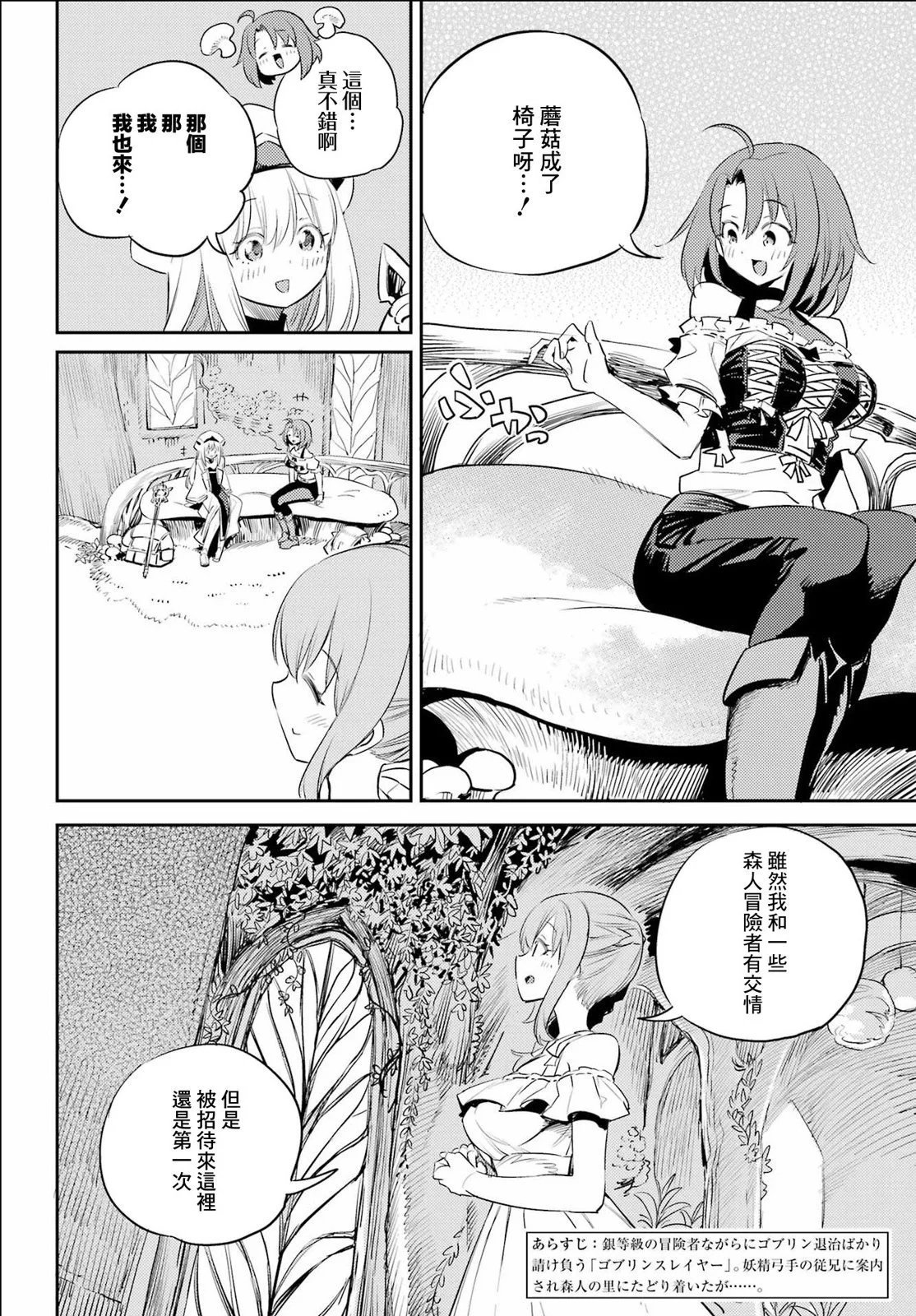 第82话