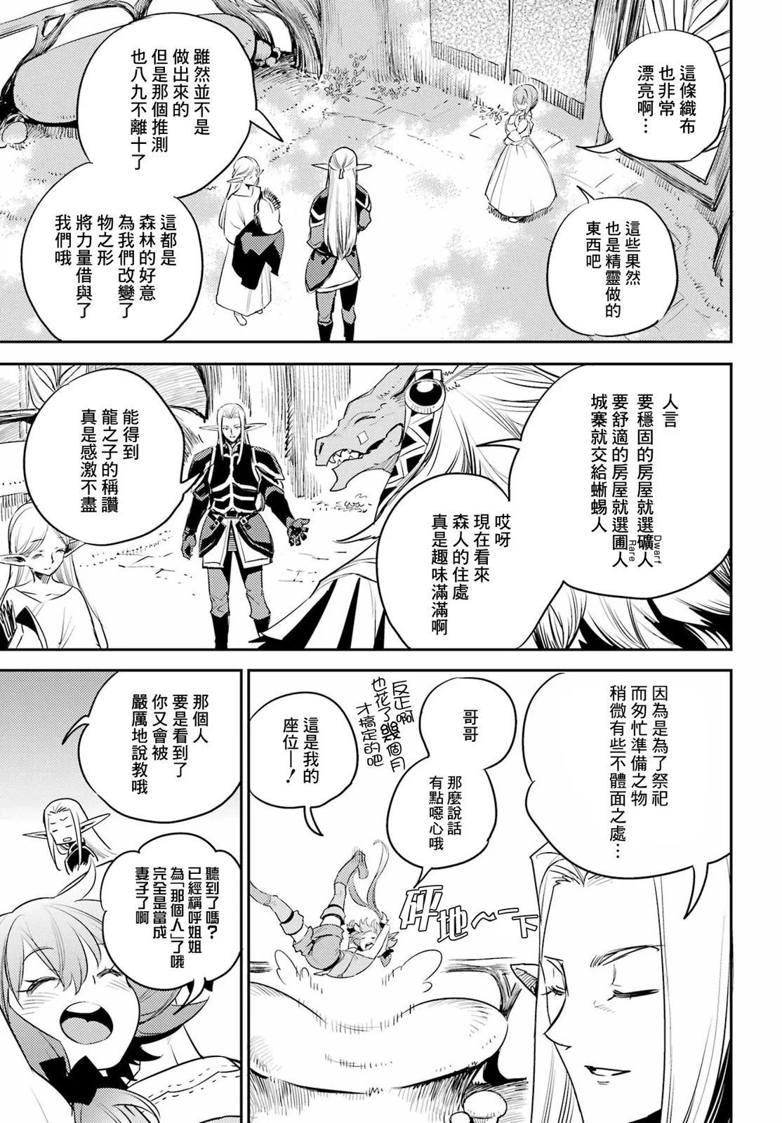 第82话