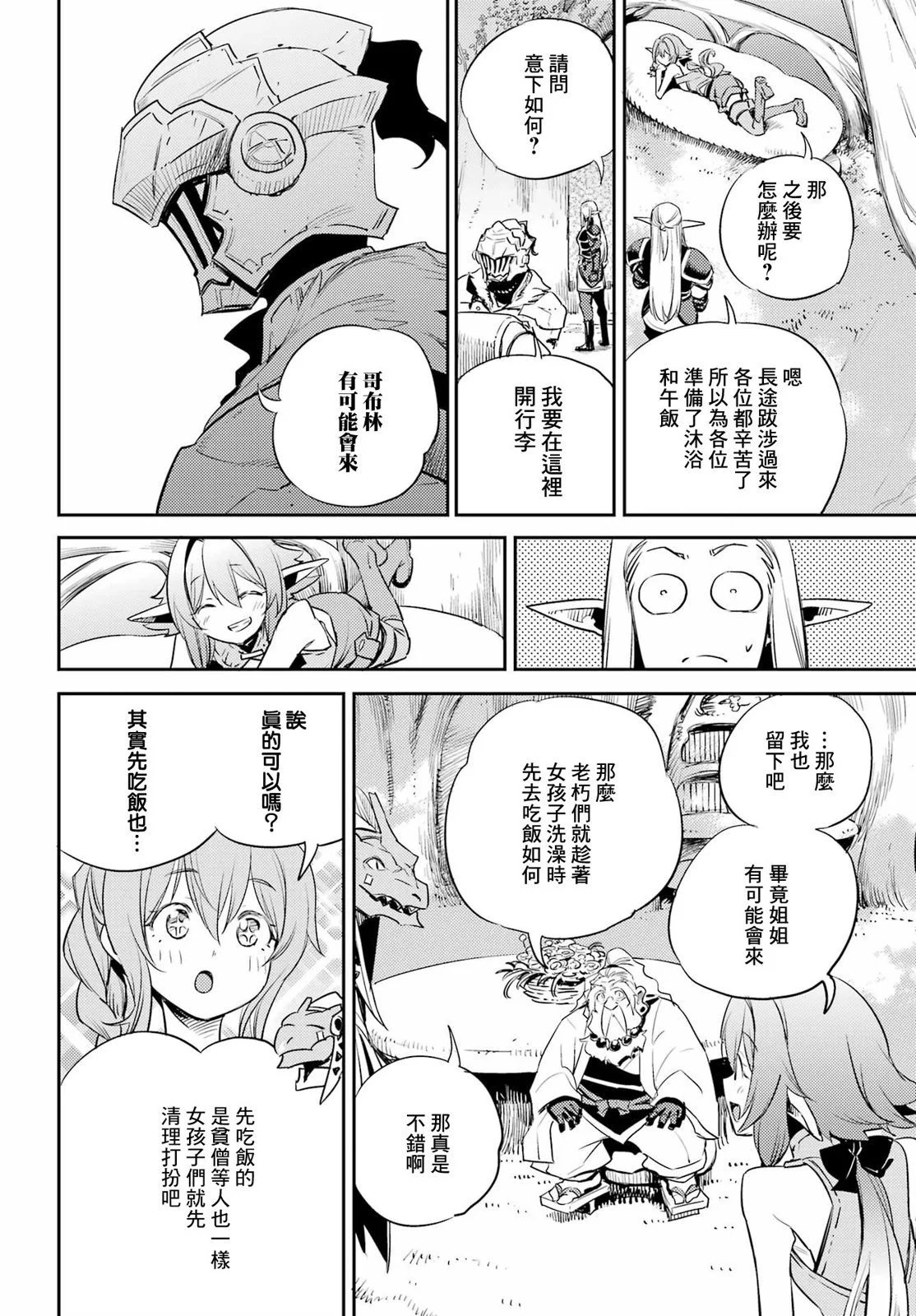 第82话