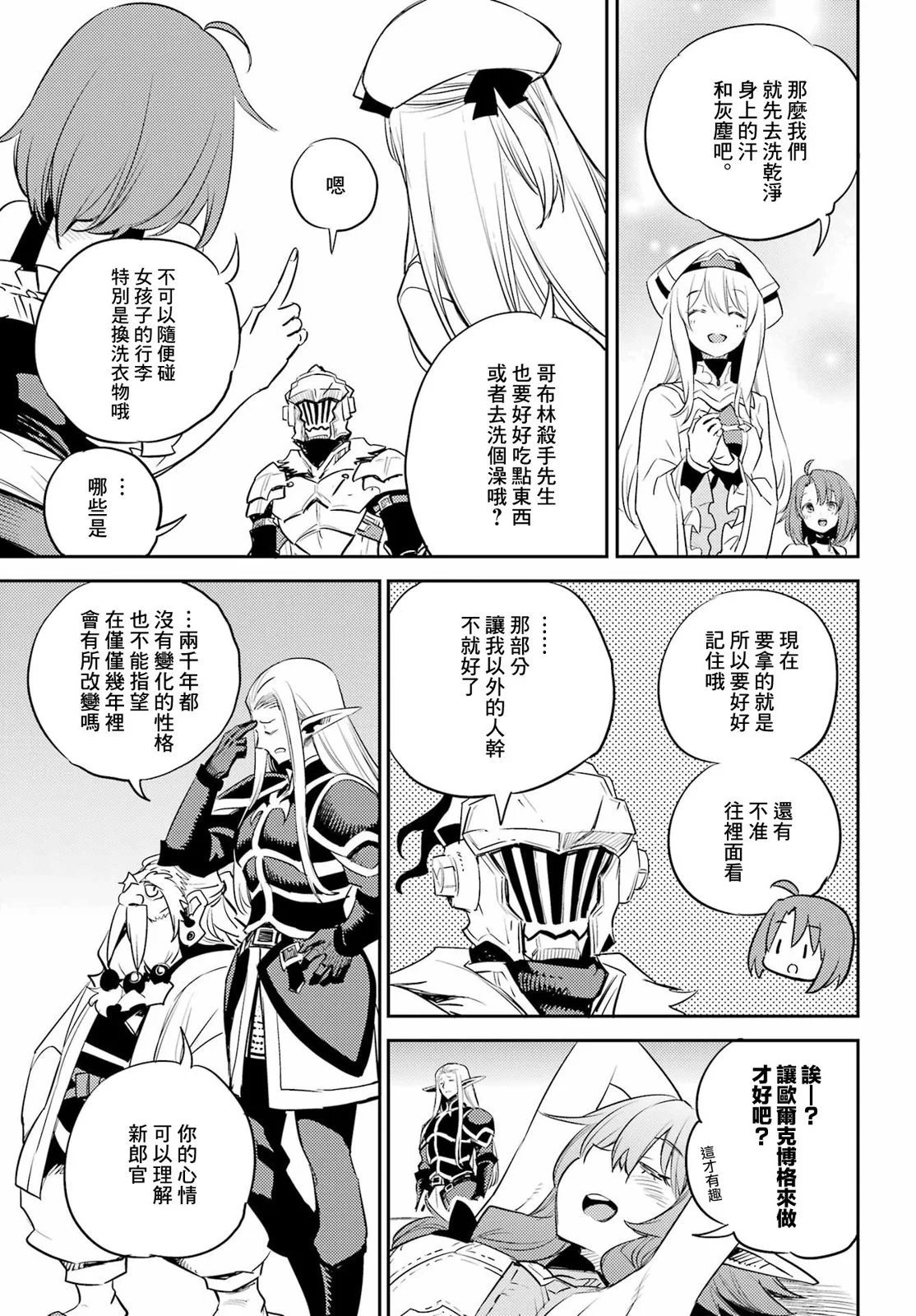 第82话