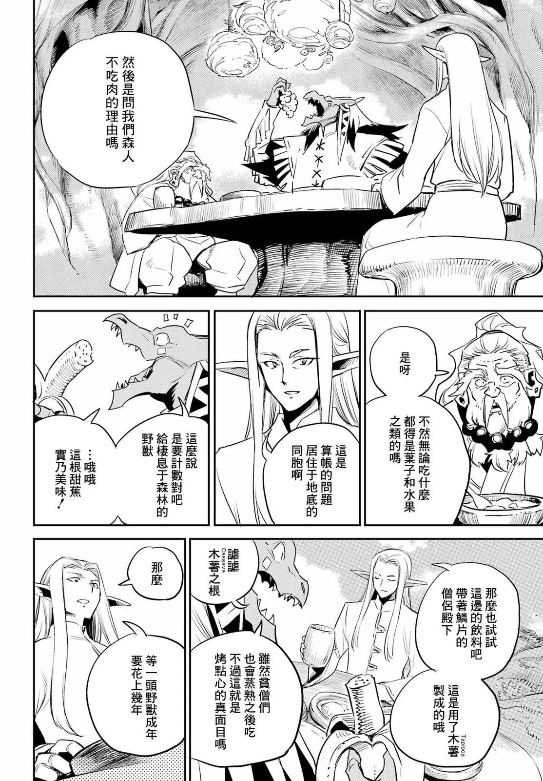第82话
