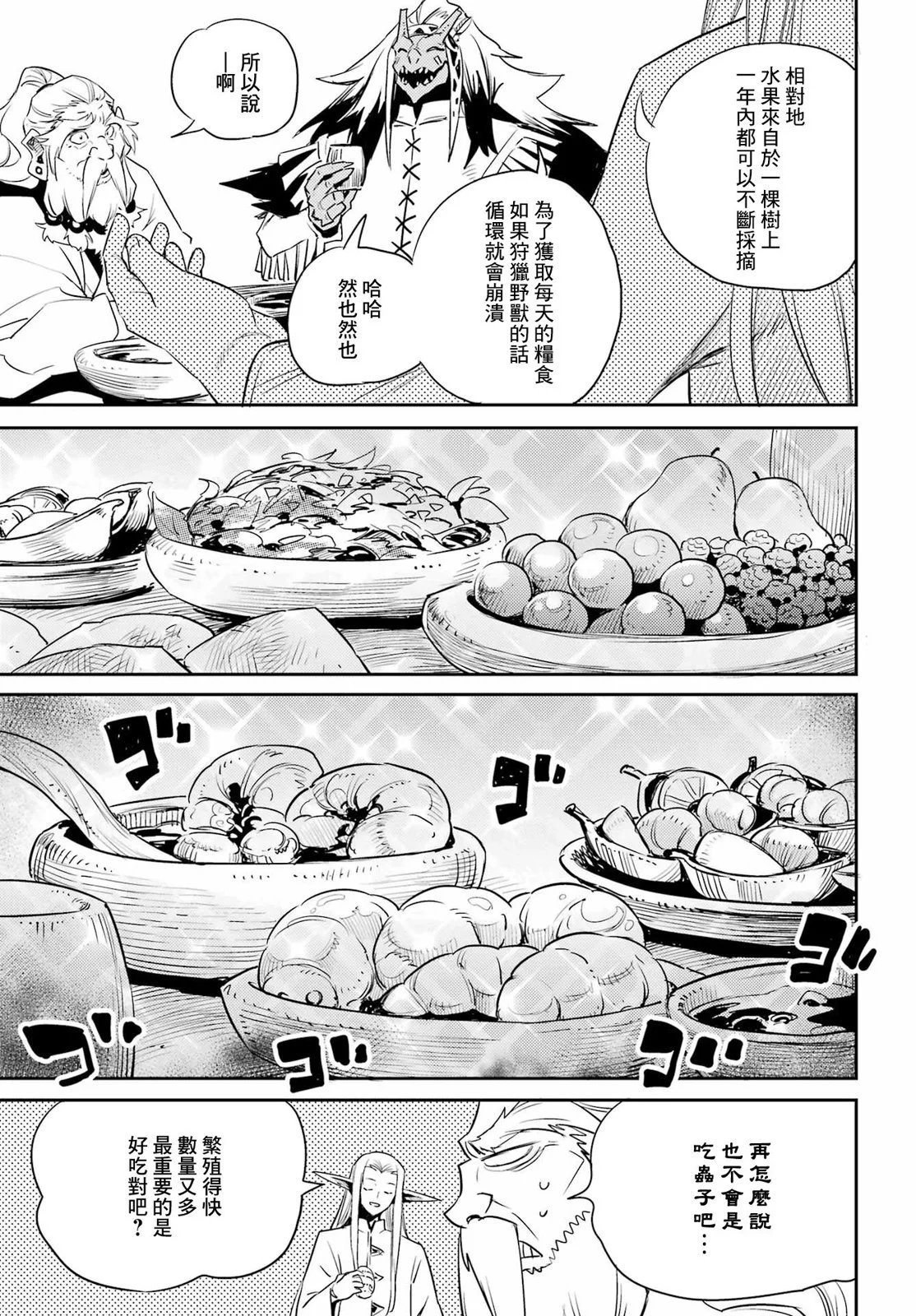 第82话