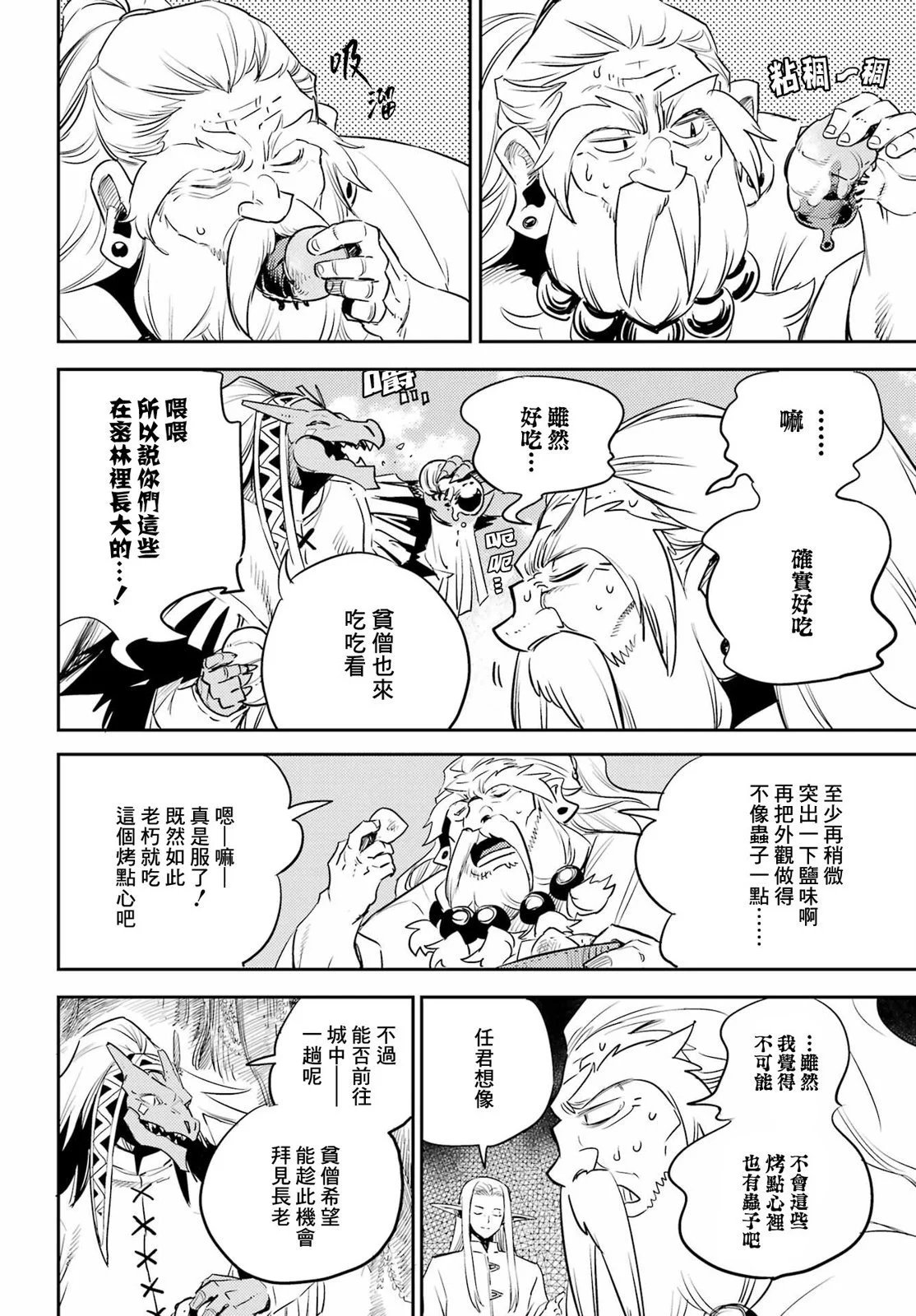 第82话