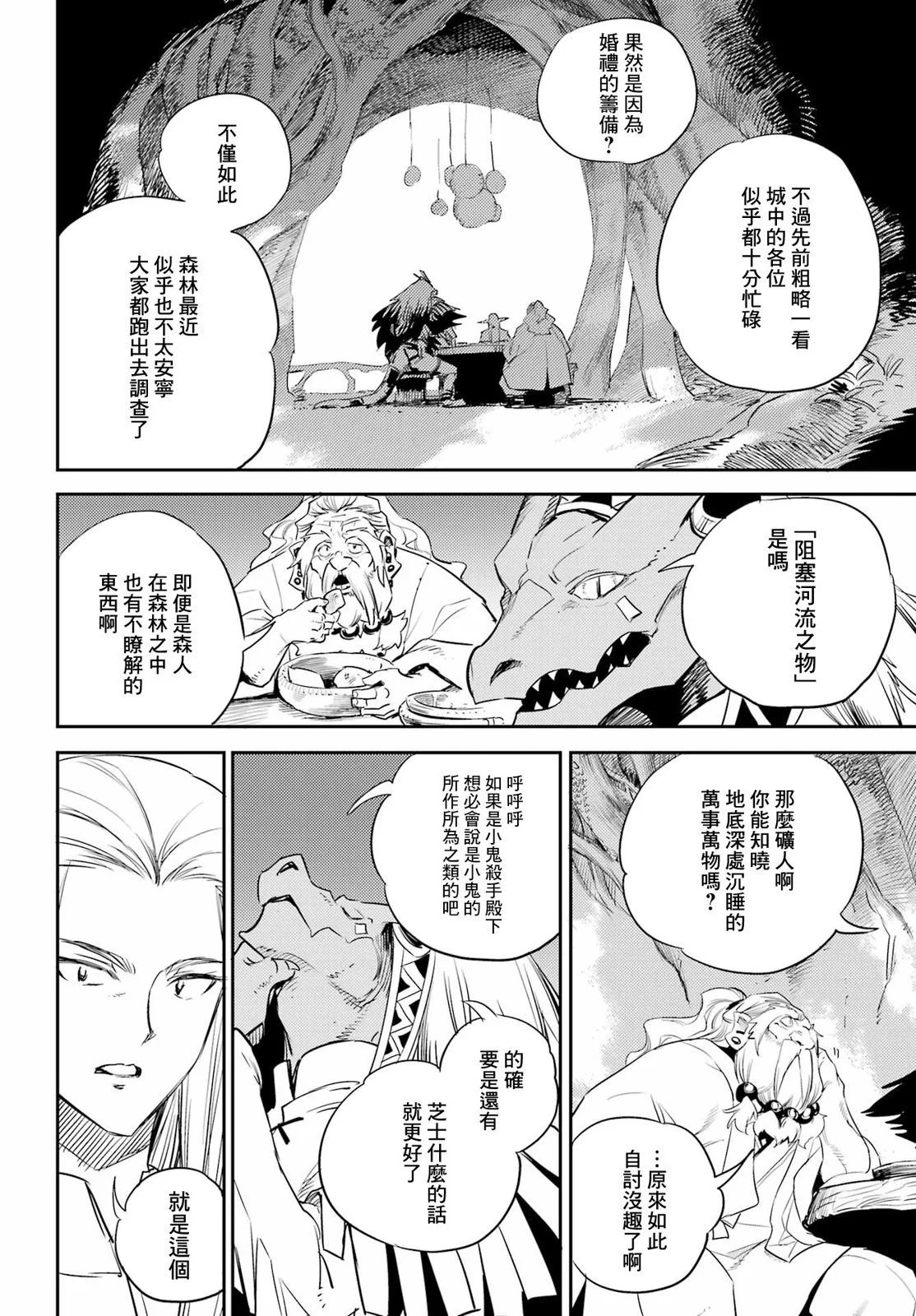 第82话