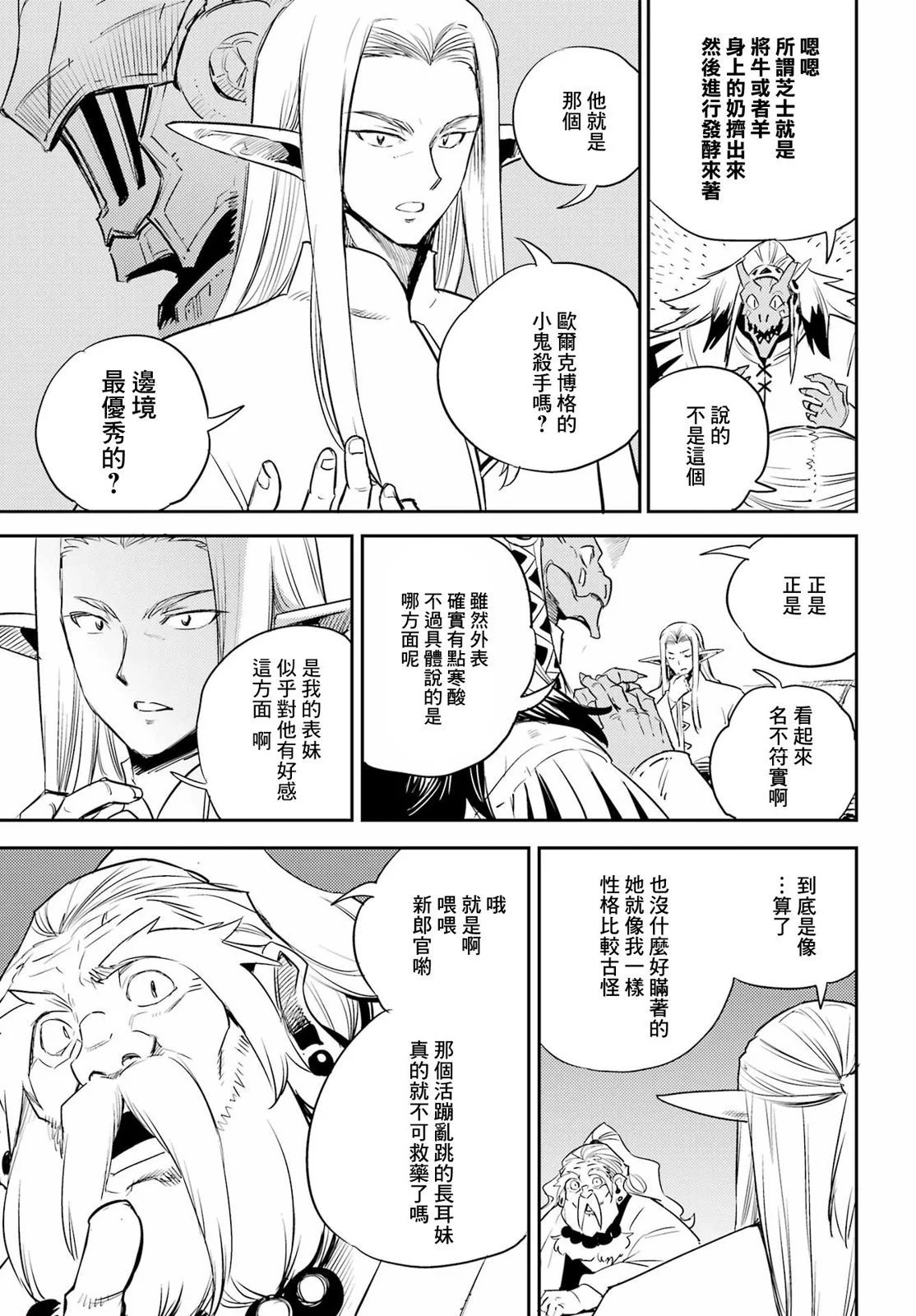 第82话