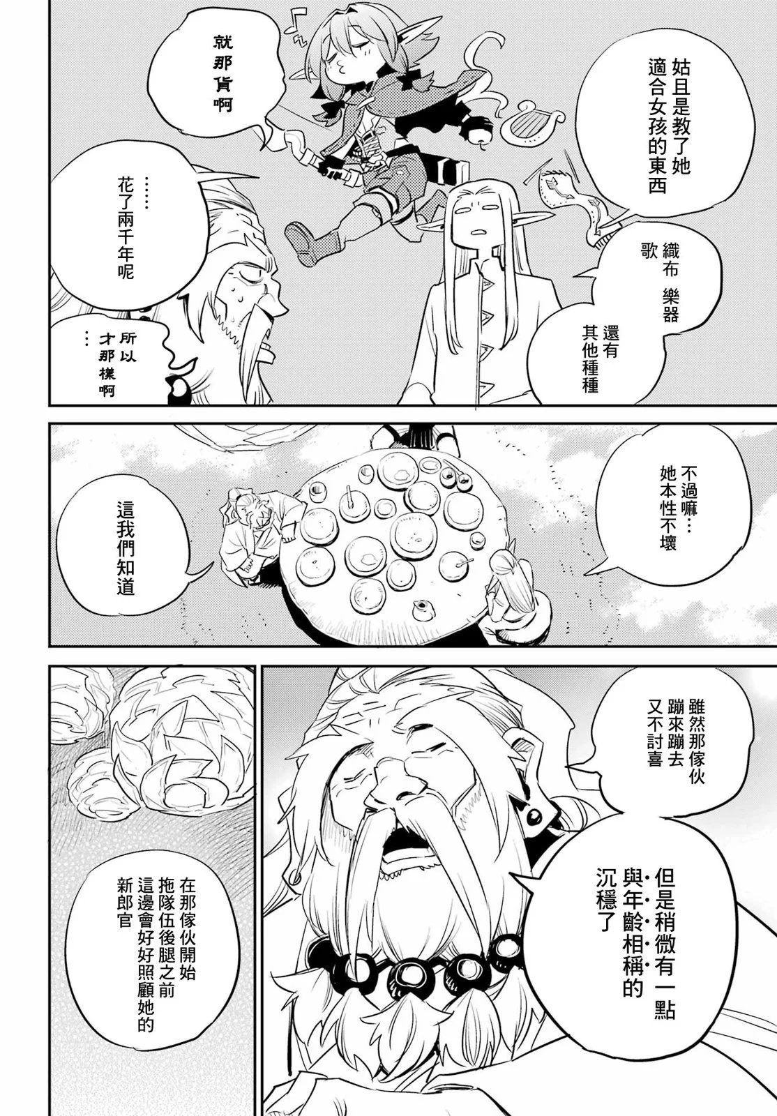第82话
