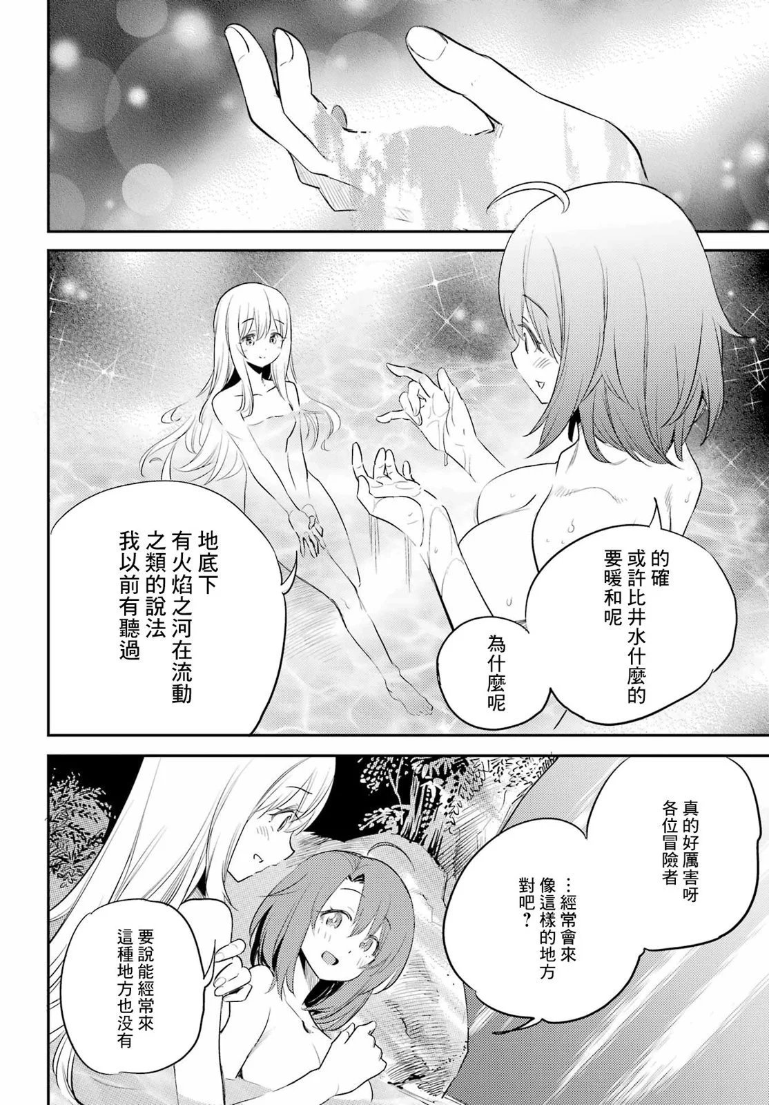 第82话