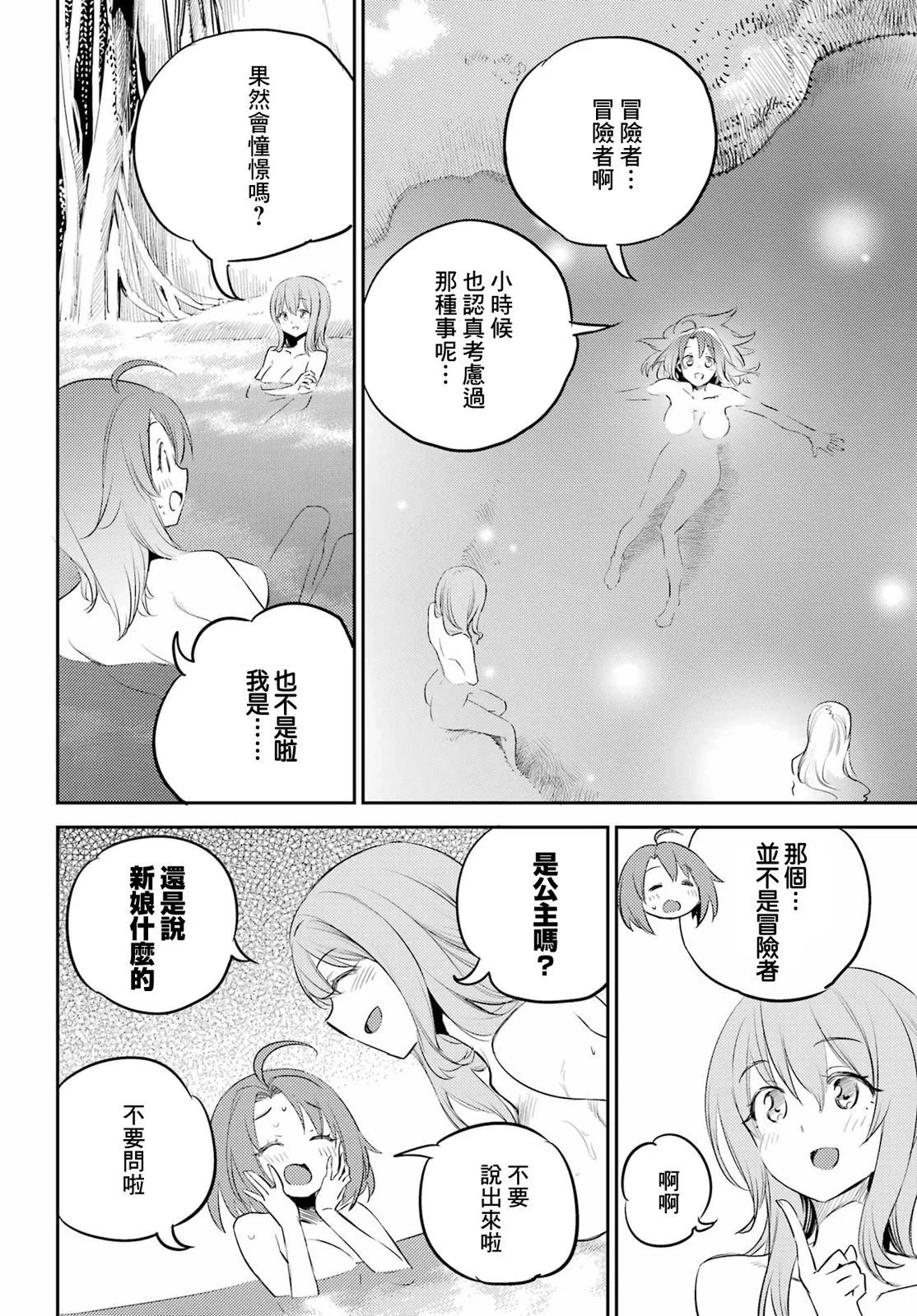 第82话