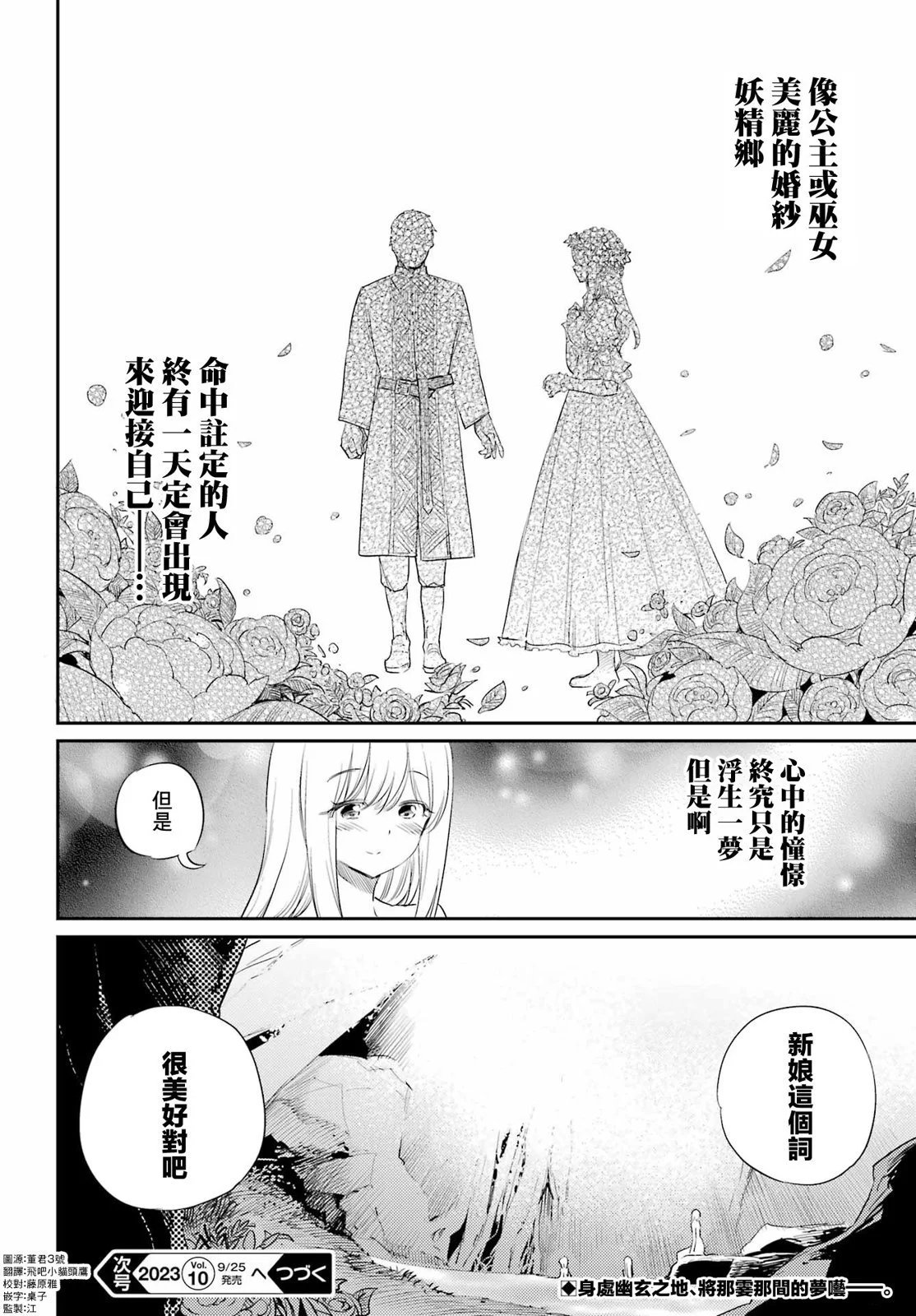 第82话
