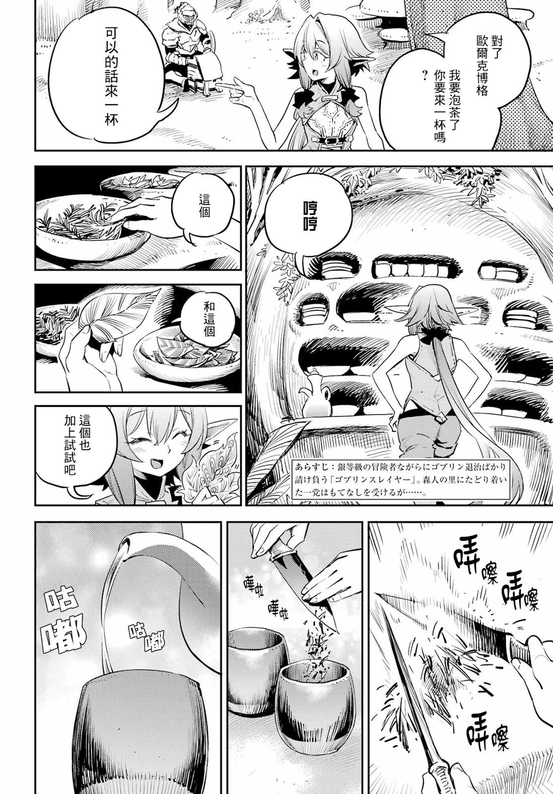 第83话