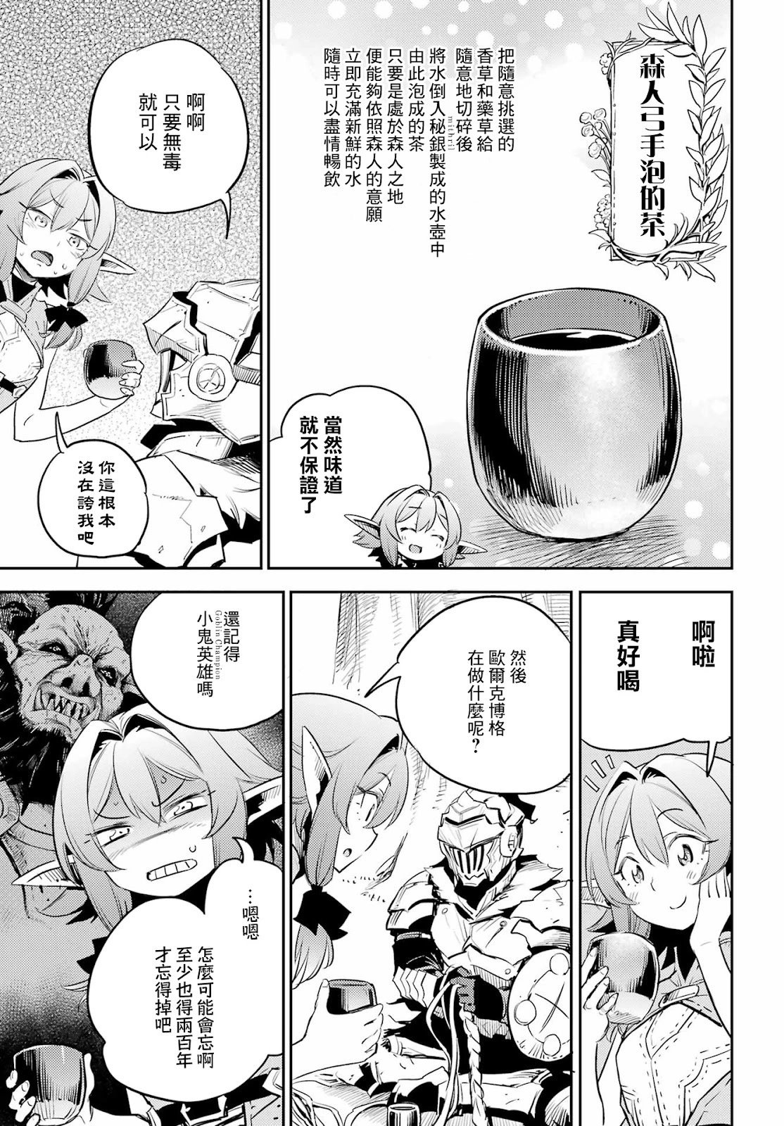 第83话