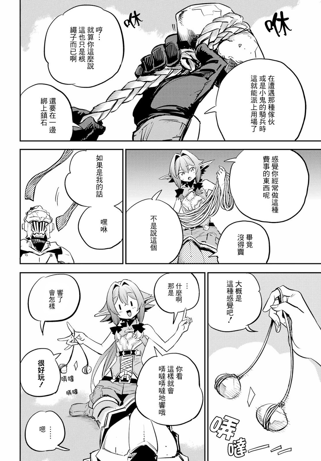 第83话