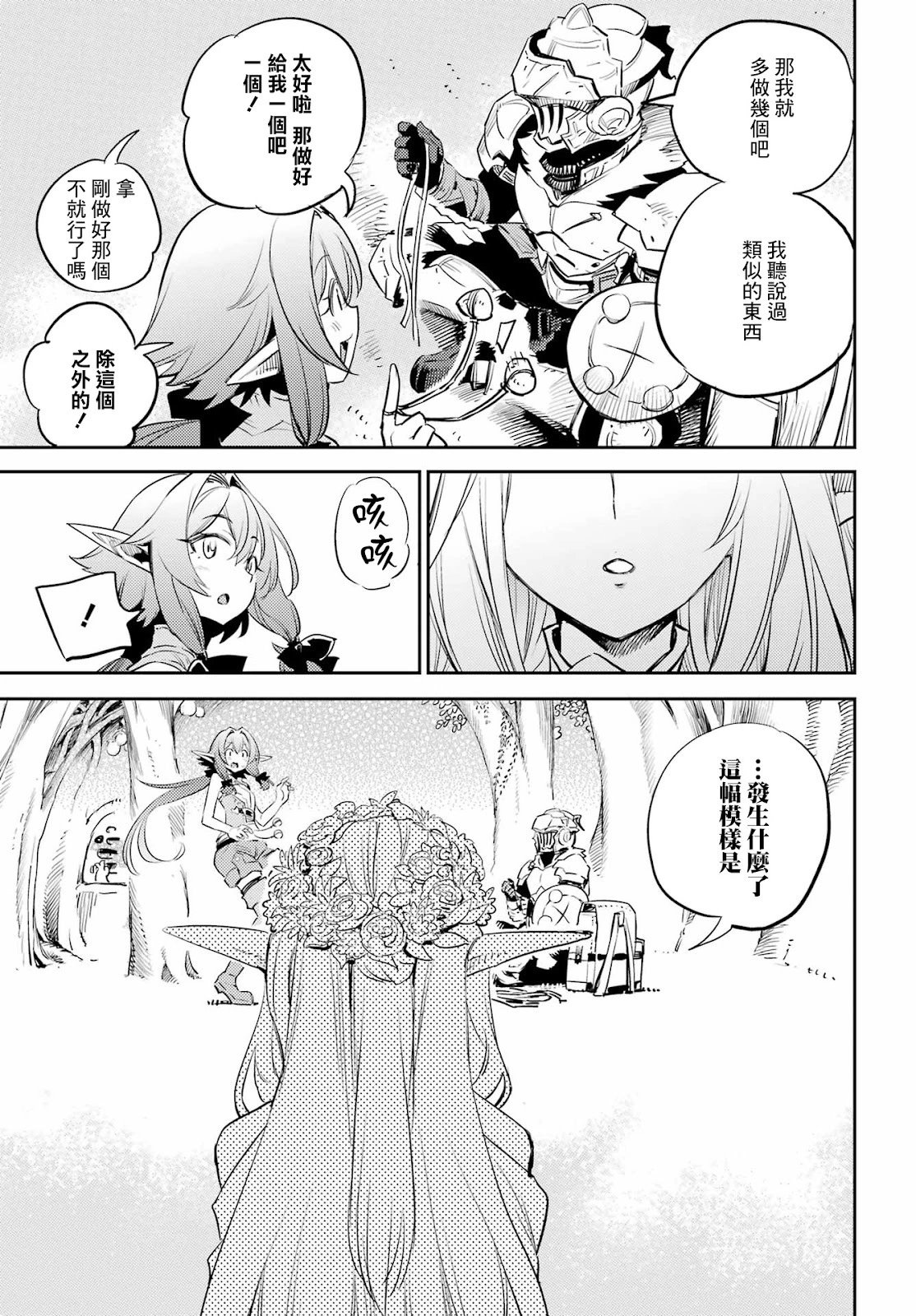 第83话