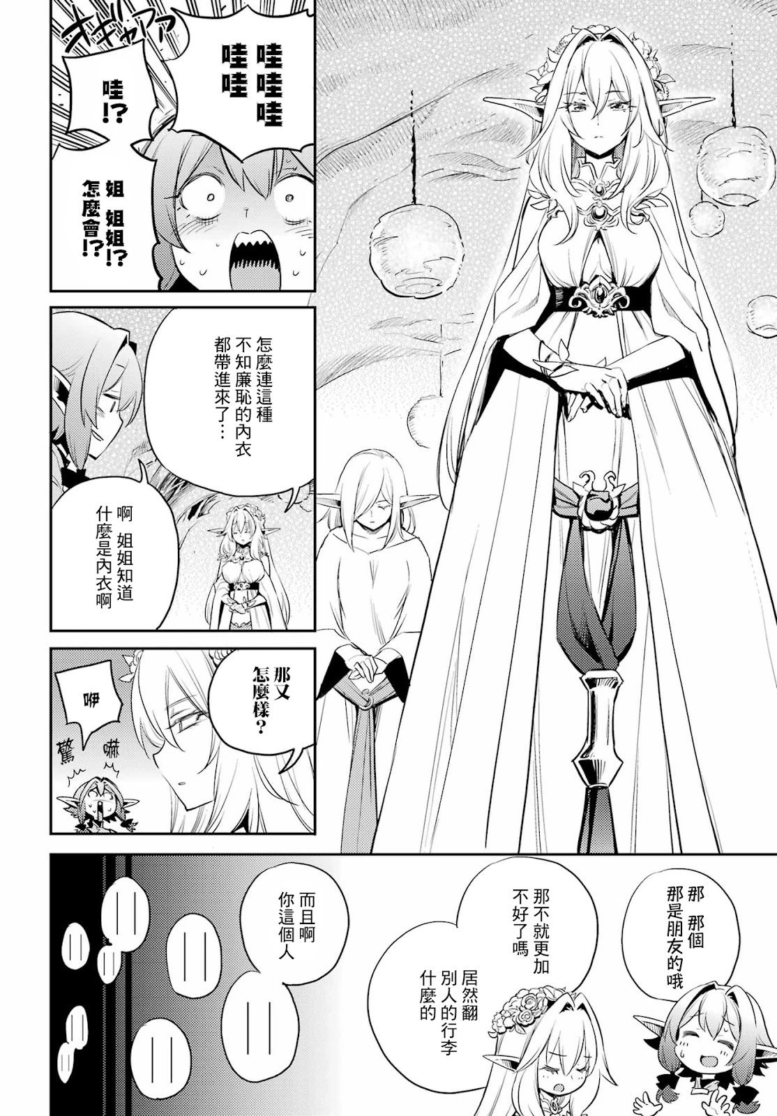 第83话