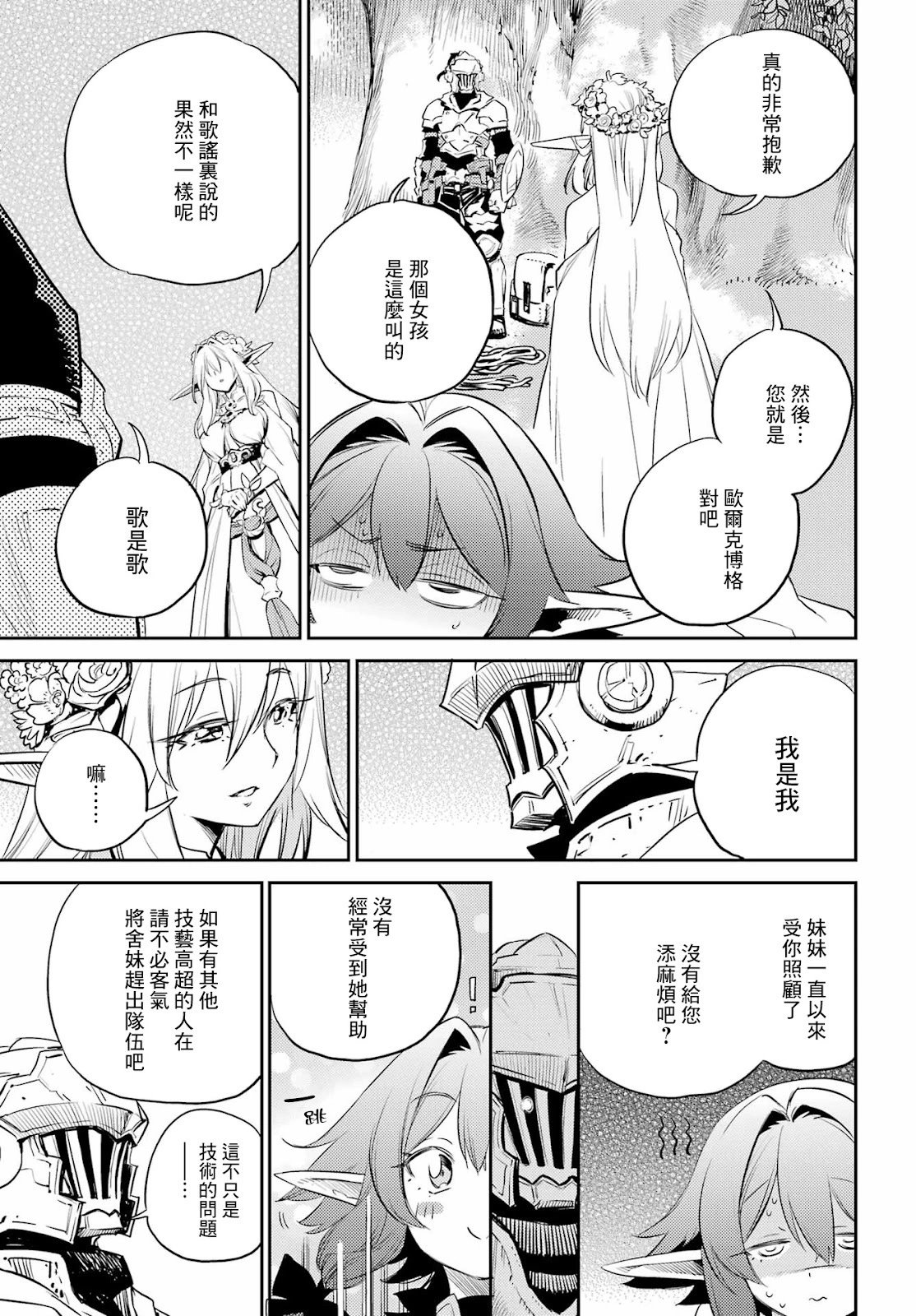 第83话