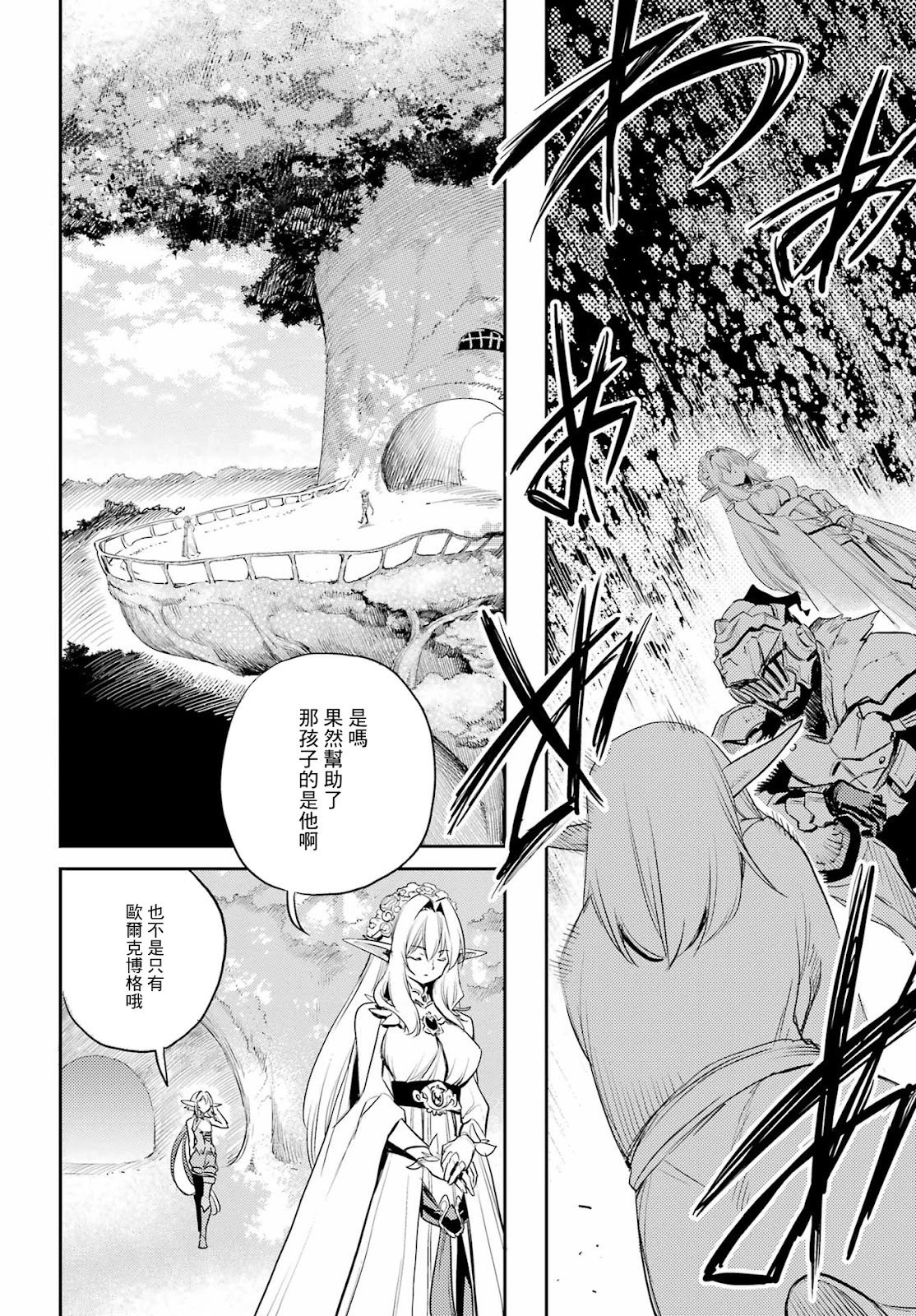 第83话