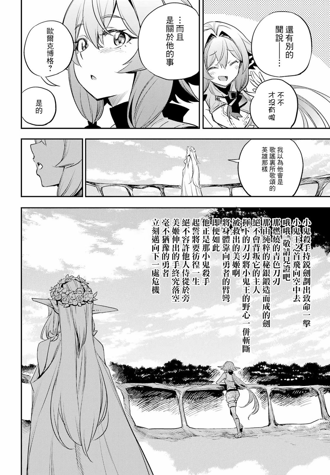 第83话