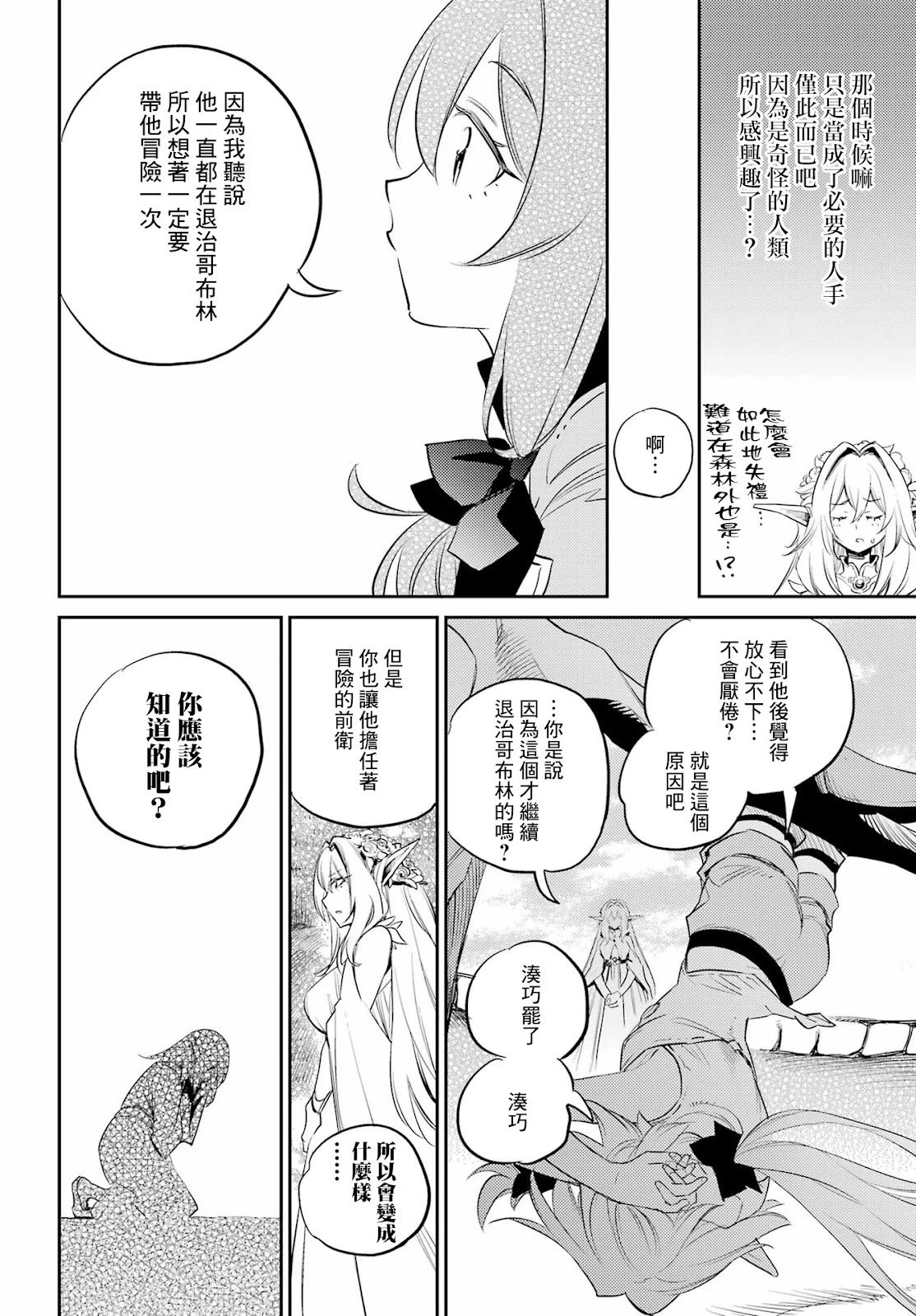 第83话